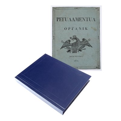 "Organic Regulation of the Romanian Country", Bucharest, 1832