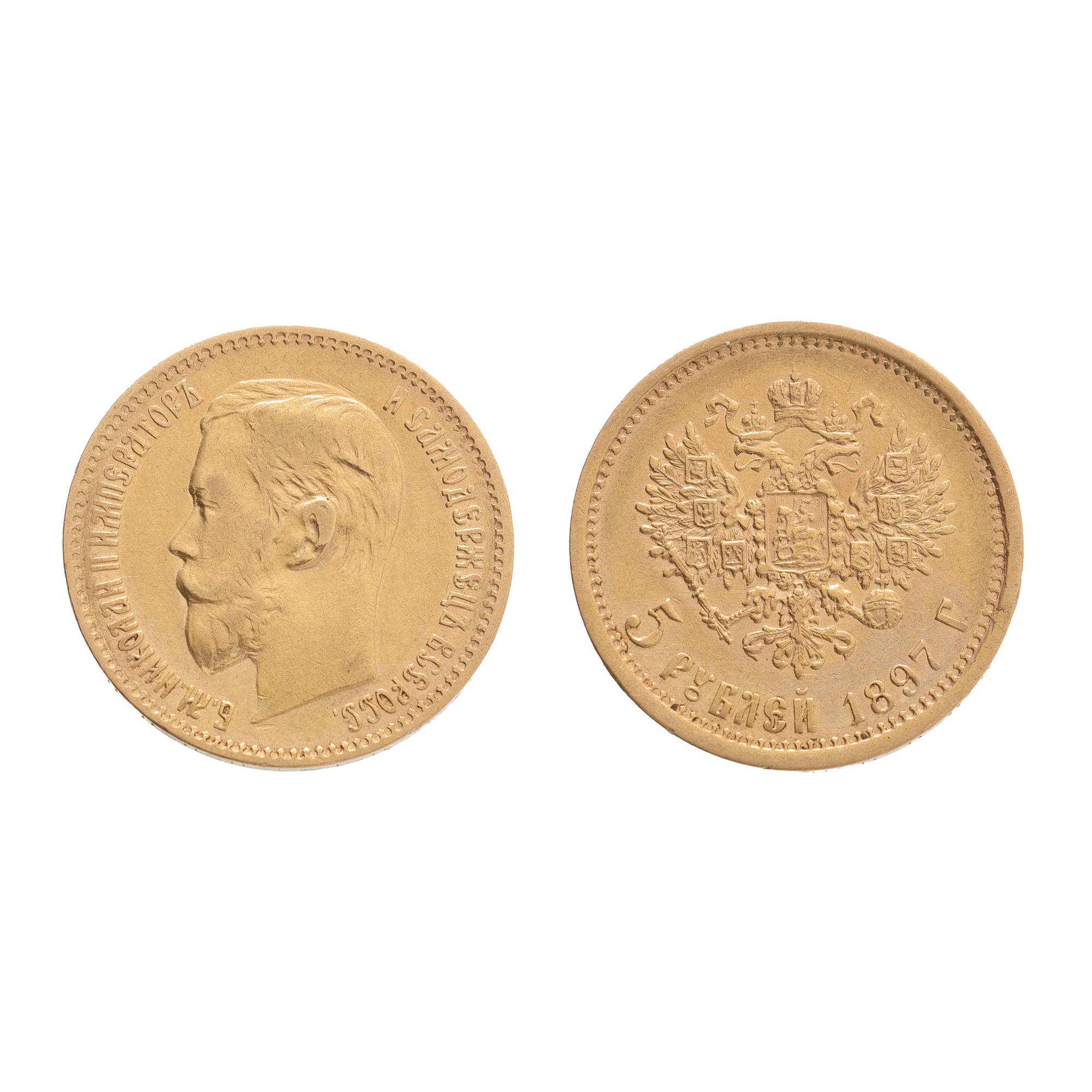 5 Ruble Coin 1897, Nicholas II, Russian Empire, Gold