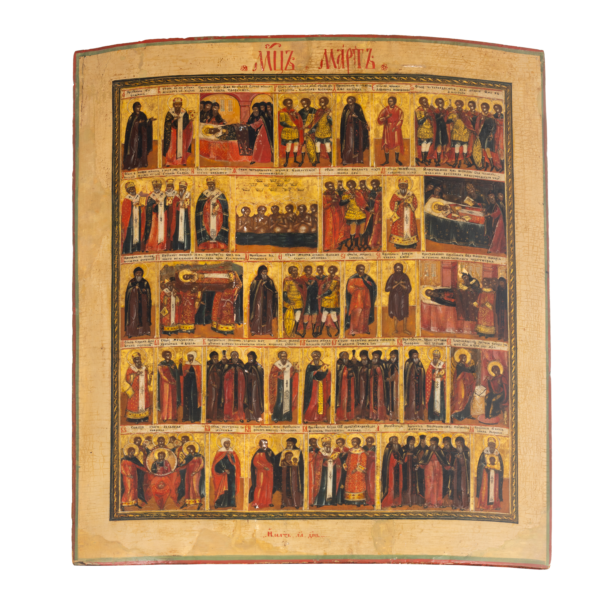 Icon on wood, "Menaion of March", Russian school, mid 19th century