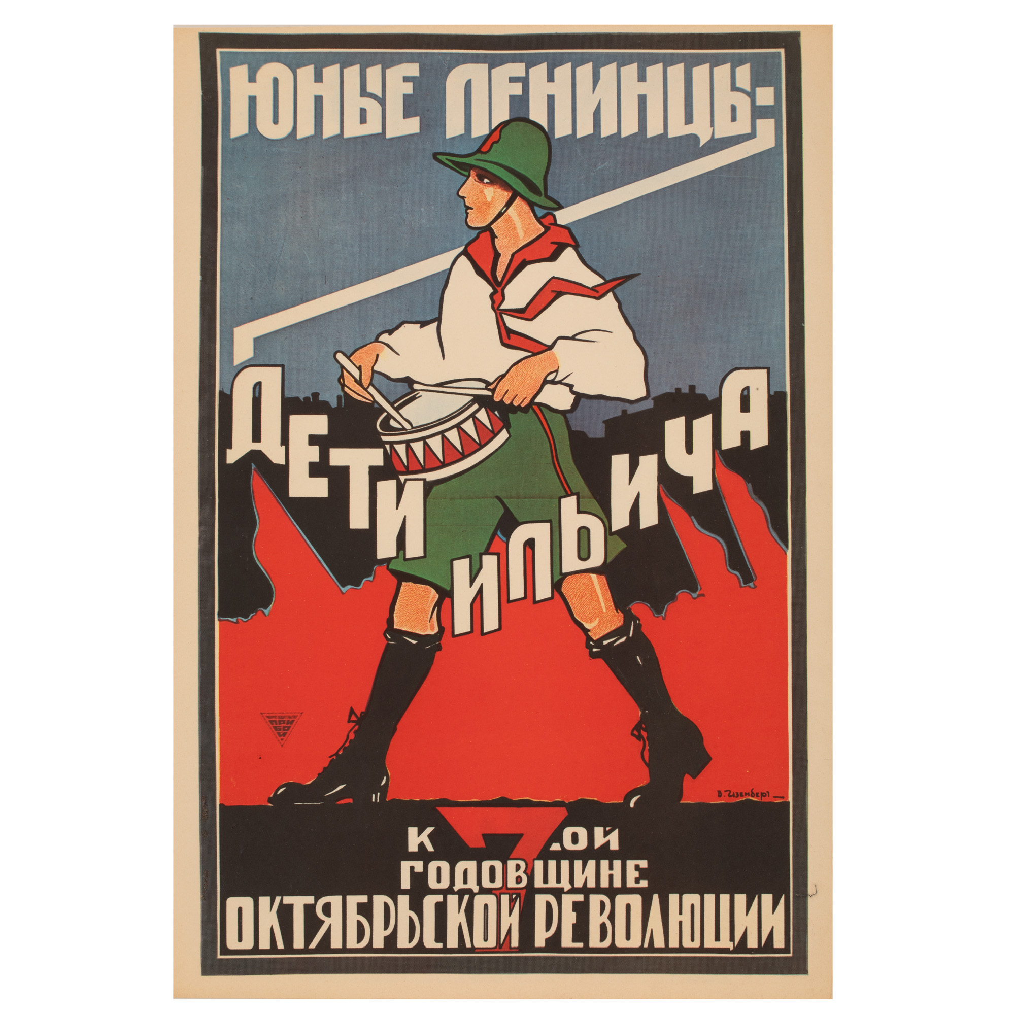 Afiș sovietic de propagandă, "Tinerii leniniști sunt copiii lui Ilici (Lenin)", 1924, artist  V. Izenberg, semnat în tipar