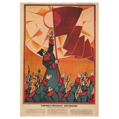 Soviet propaganda poster, "The Oath of Workers and Peasants in the Red Army", 1919, artist D.S. Moor, signed in print