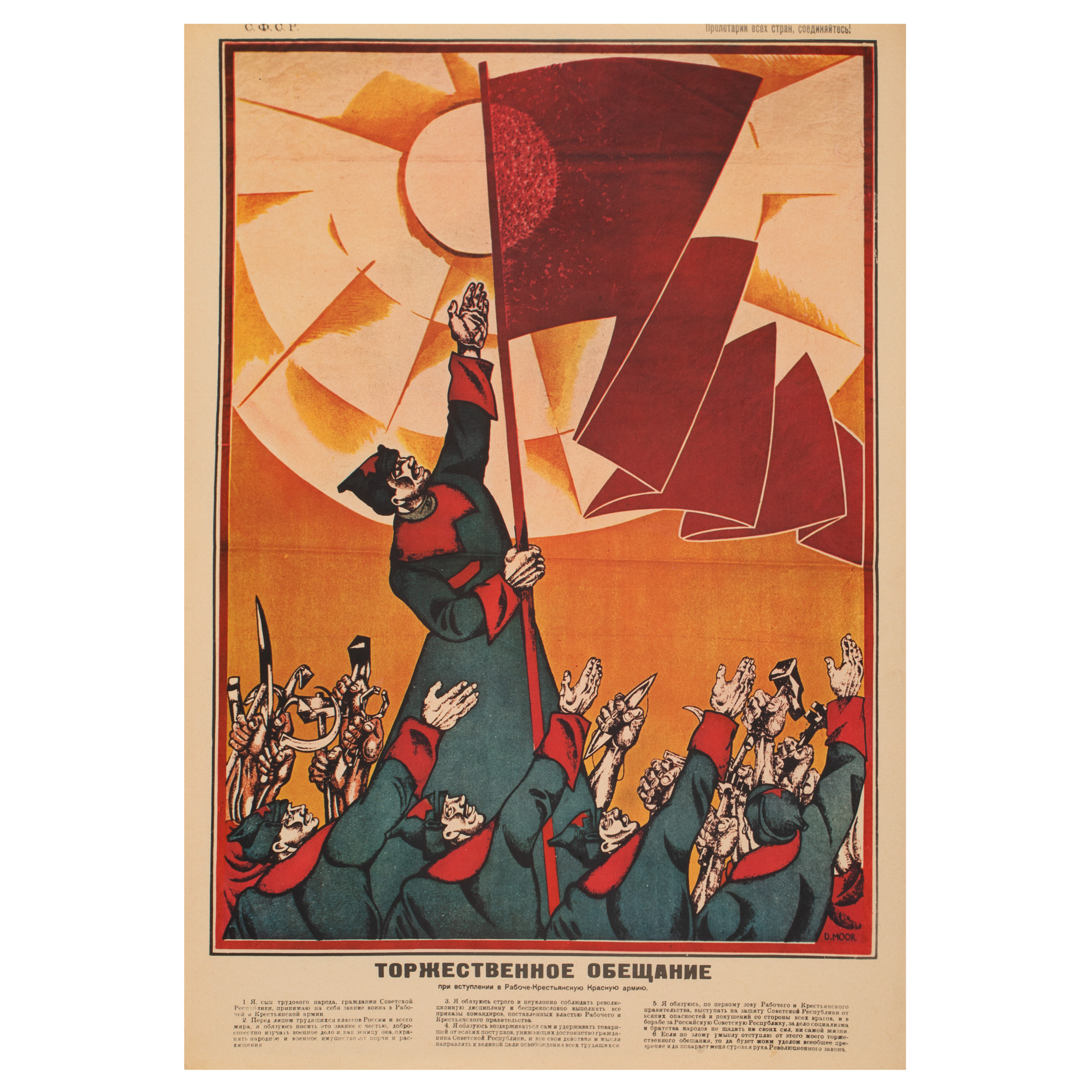 Afiș sovietic de propagandă, "Jurământul muncitorilor și țăranilor din Armata Roșie", 1919, artist D.S. Moor, semnat în tipar
