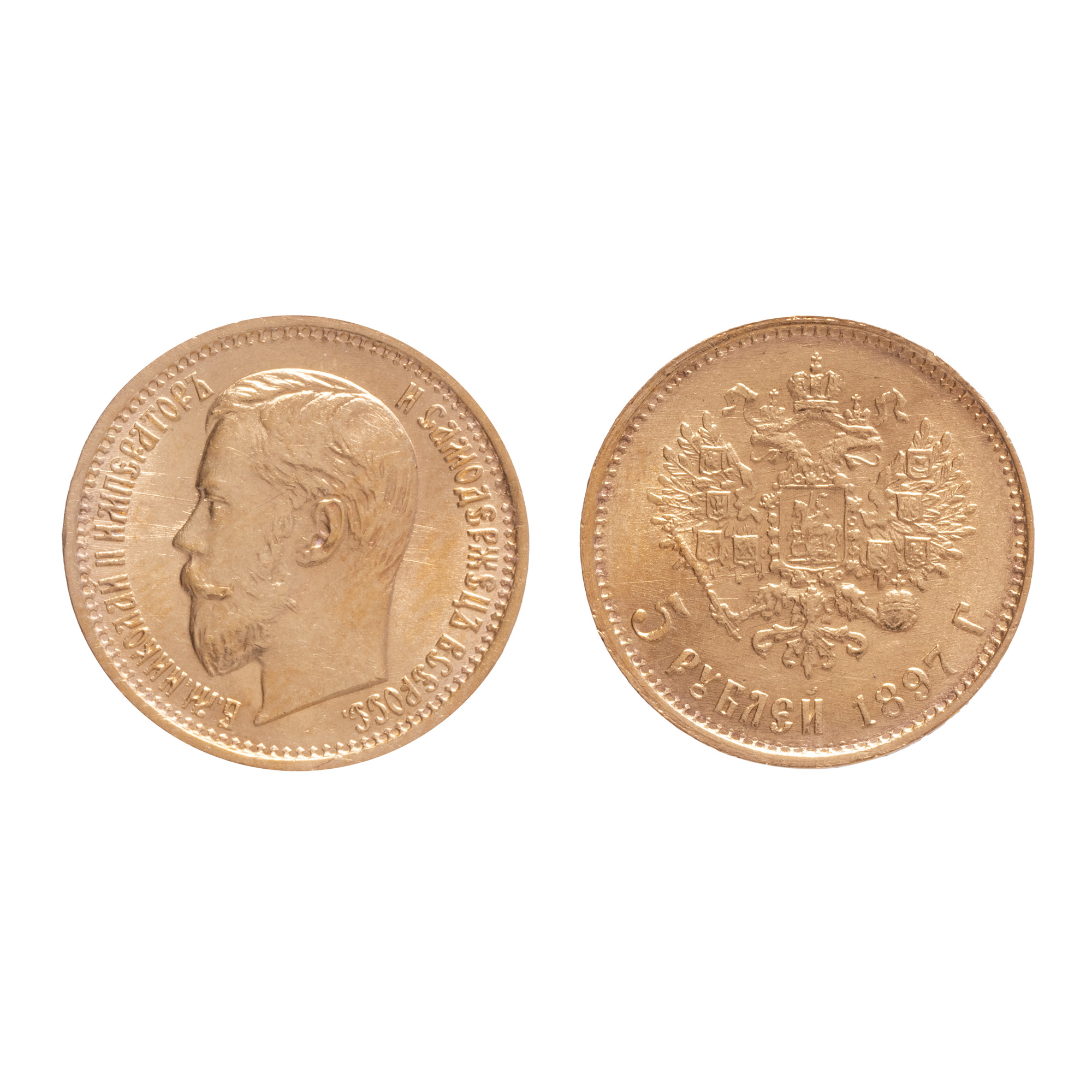 5 Ruble Coin, Nicholas II, Russian Empire, 1897, Gold