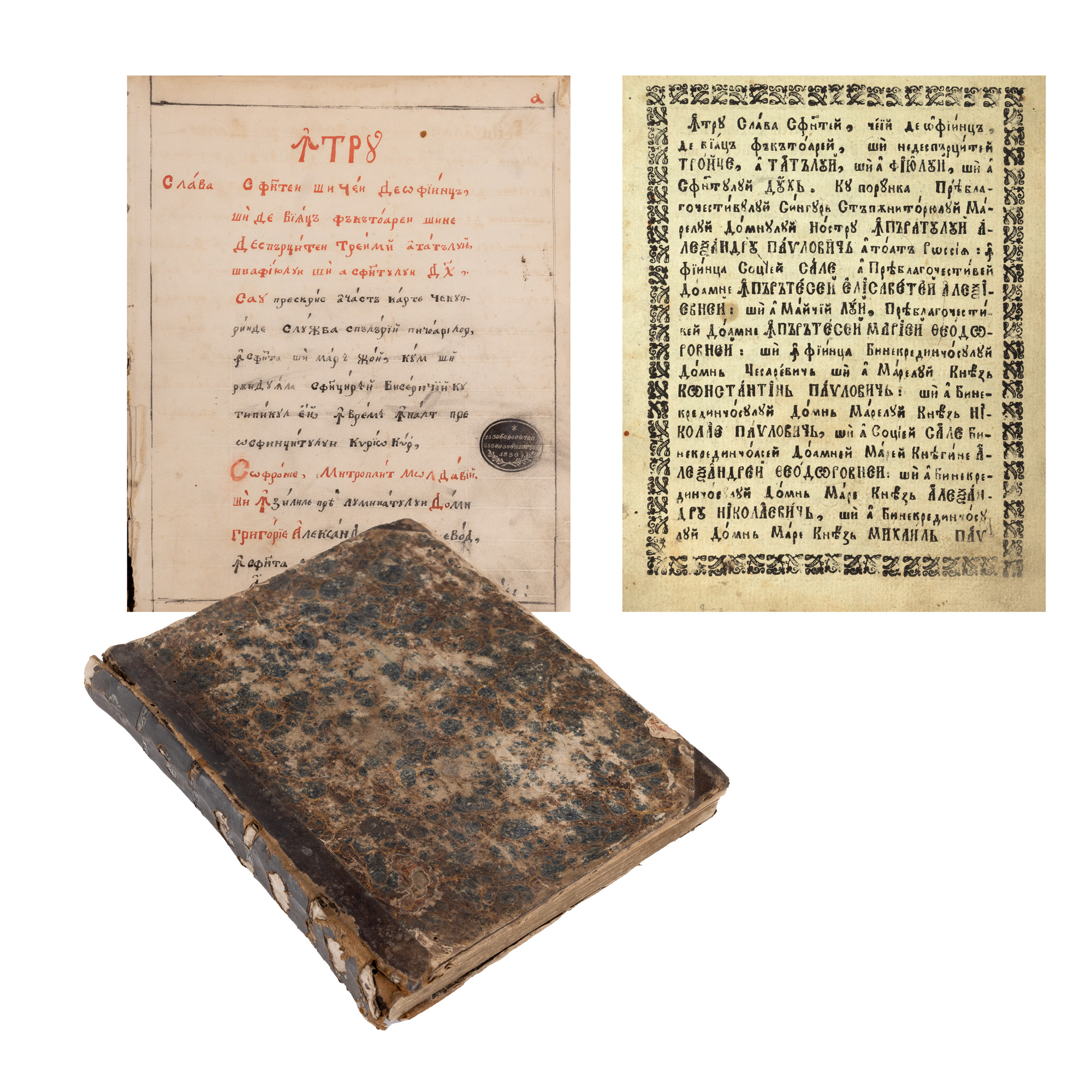 Colegat manuscris ”Această carte ce cuprinde slujba spălării picioarelor în Sfânta și Marea Joi, precum și rânduiala sfințirii bisericii cu tipicul ei”, 1851, și ”Rânduiala sfințirii bisericii și a primirii ereticilor în Biserica Răsăritului”, Tipografia Basarabiei, Chișinău, 1820