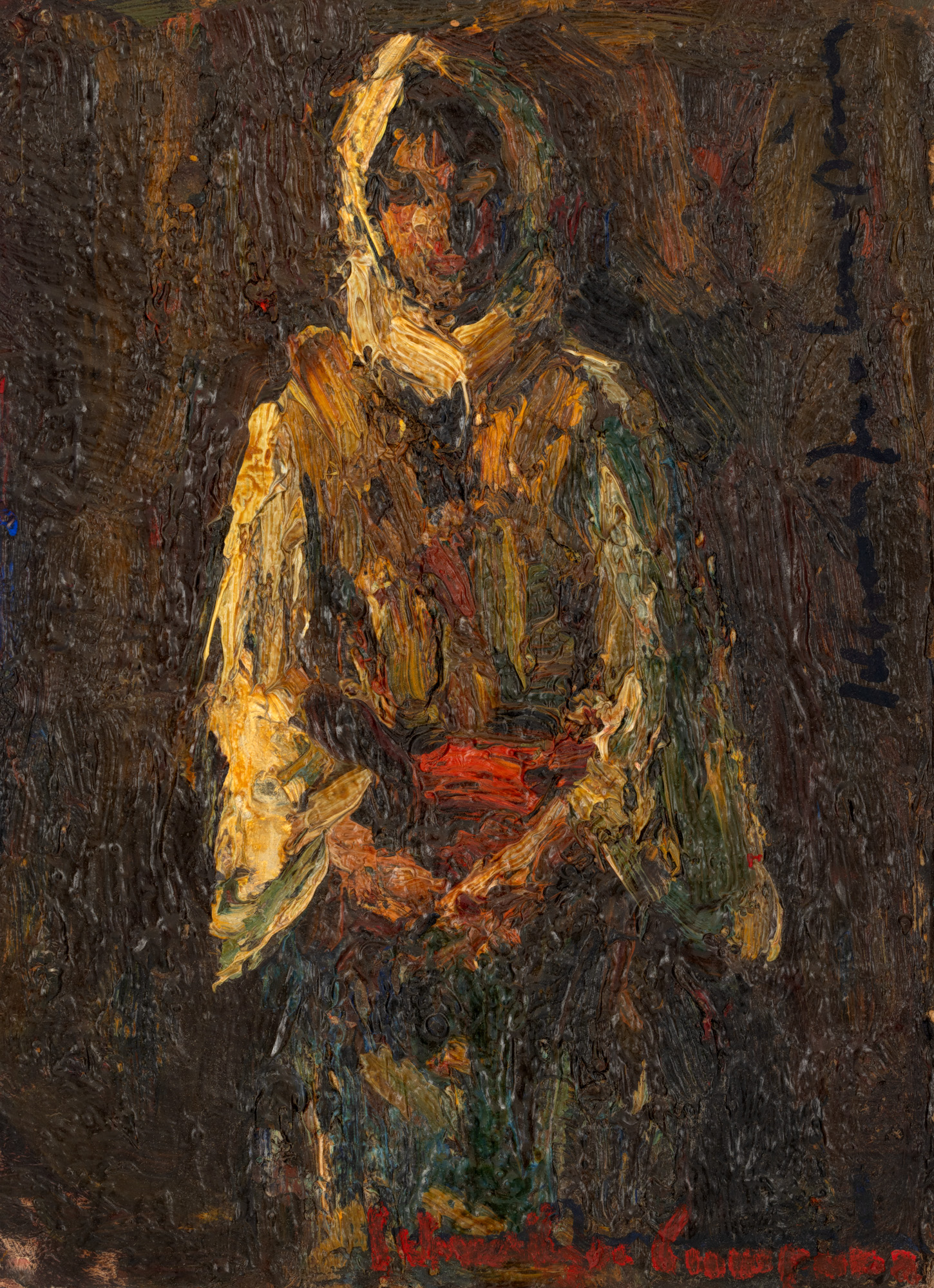 Peasant Girl