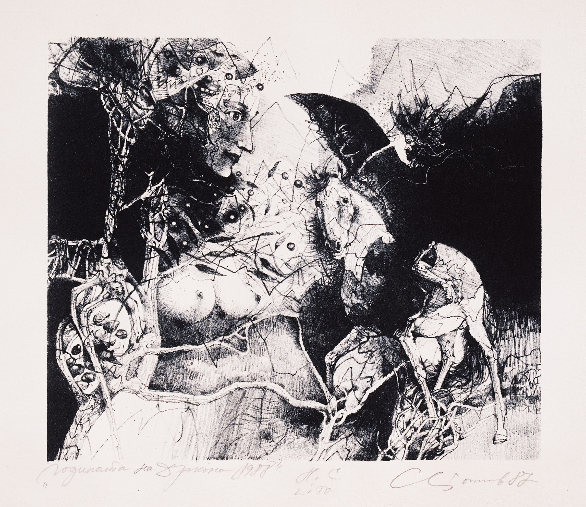 Годинатa на дракона (1988)