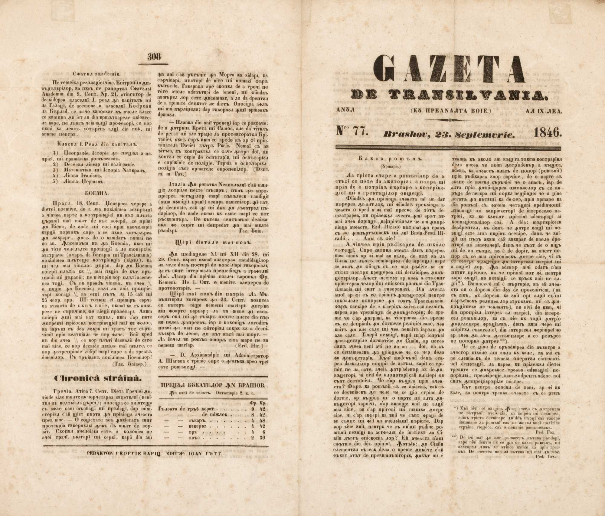”Gazeta de Transilvania”, nr. 77, Brașov, 23 Septembrie 1846