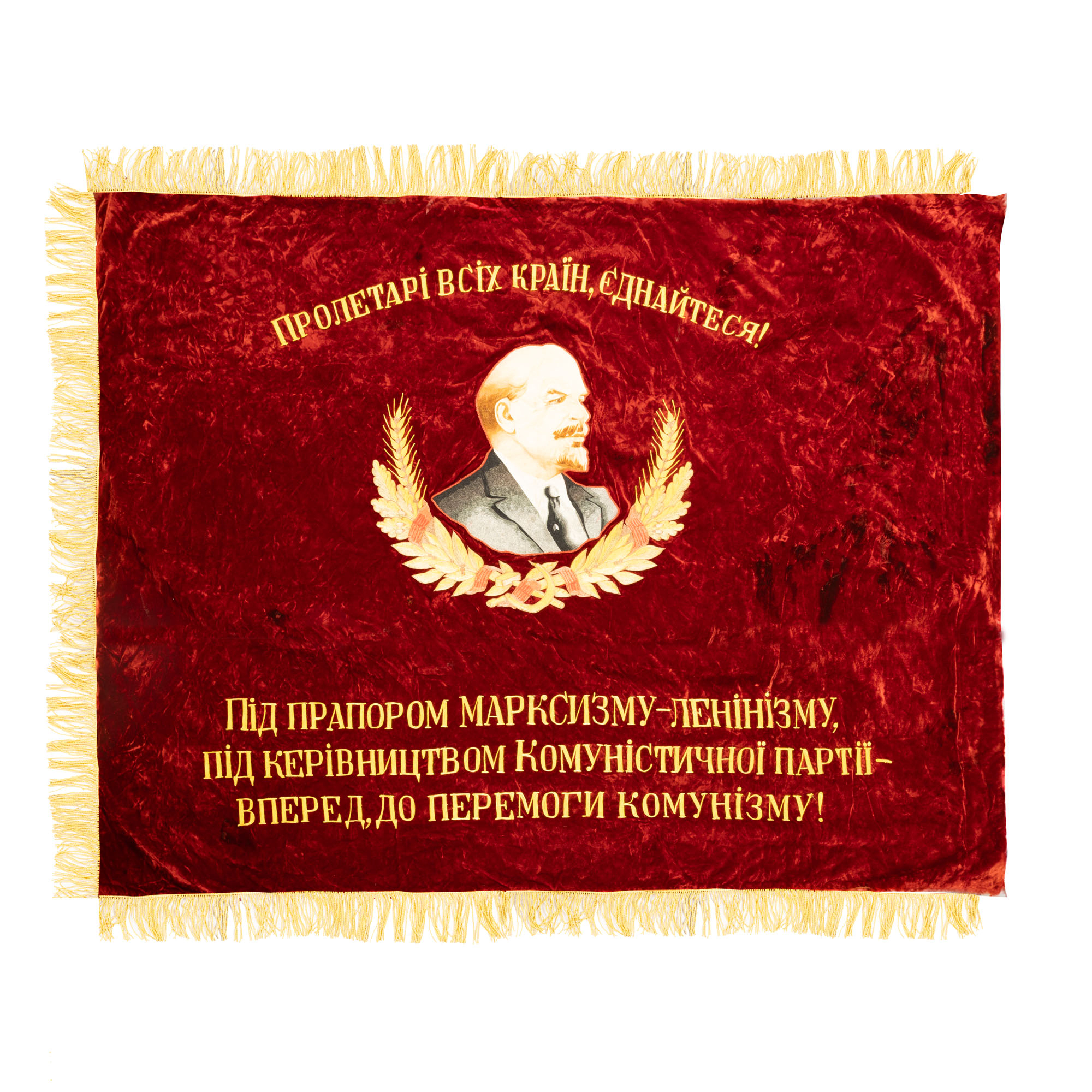 Steag sovietic, ”Proletari din toate țările, uniți-vă!”, Ucraina, anii 1970