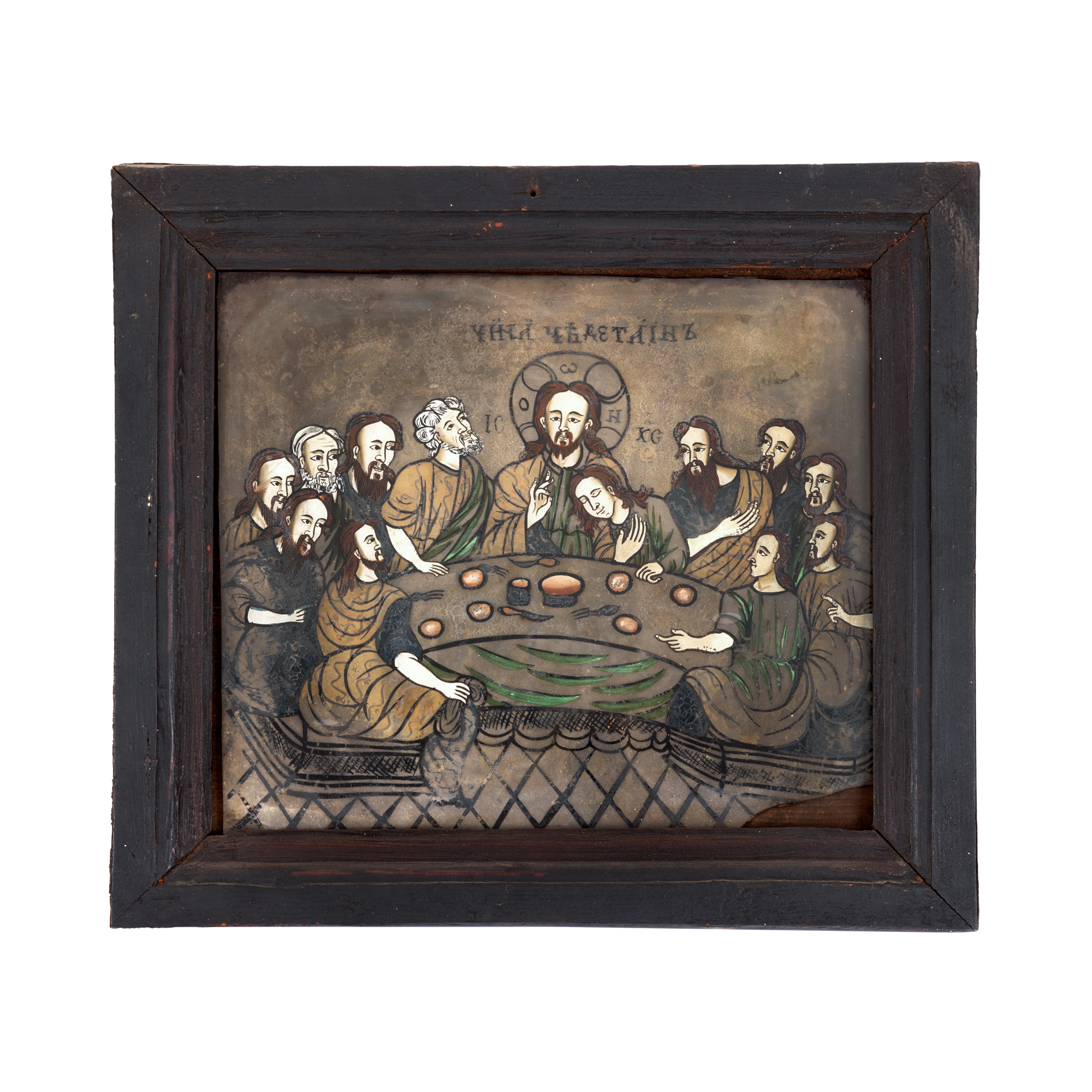 Icoană pe glajă, ”Cina cea de Taină”, zugrav Ioan Pop, Făgăraș, prima jumătate a sec. XIX, raritate, provine din colecția avocatului Constantin Vișinescu