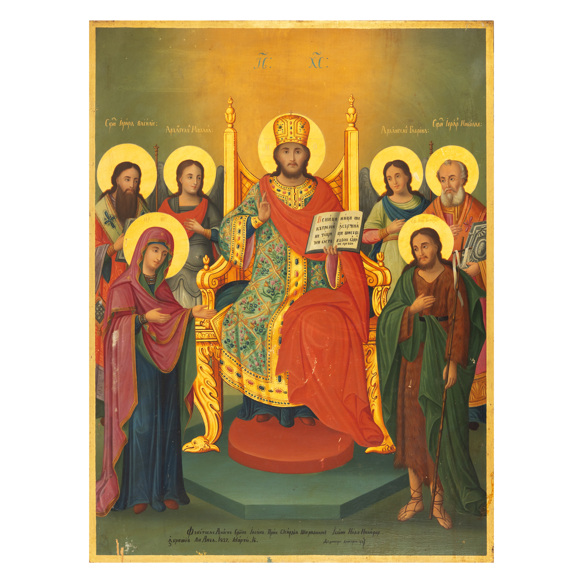 Icoană împărătească pe lemn, ”Iisus Hristos Împărat și Mare Arhiereu”, zugrav Dimitrie Dumitriu, 16 martie 1827