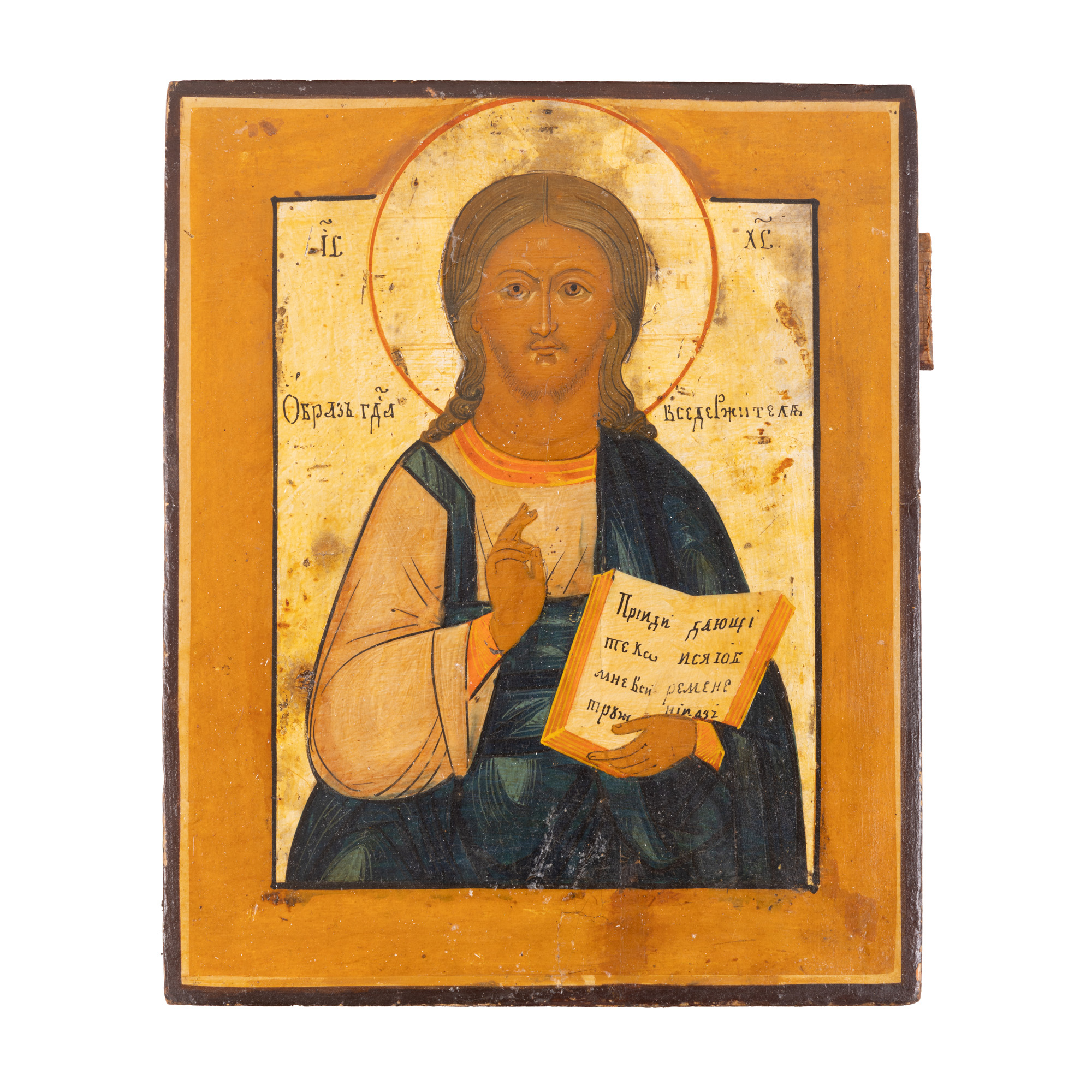 Icoană pe lemn, ”Iisus Pantocrator”, școală rusească, jumătatea sec. XIX