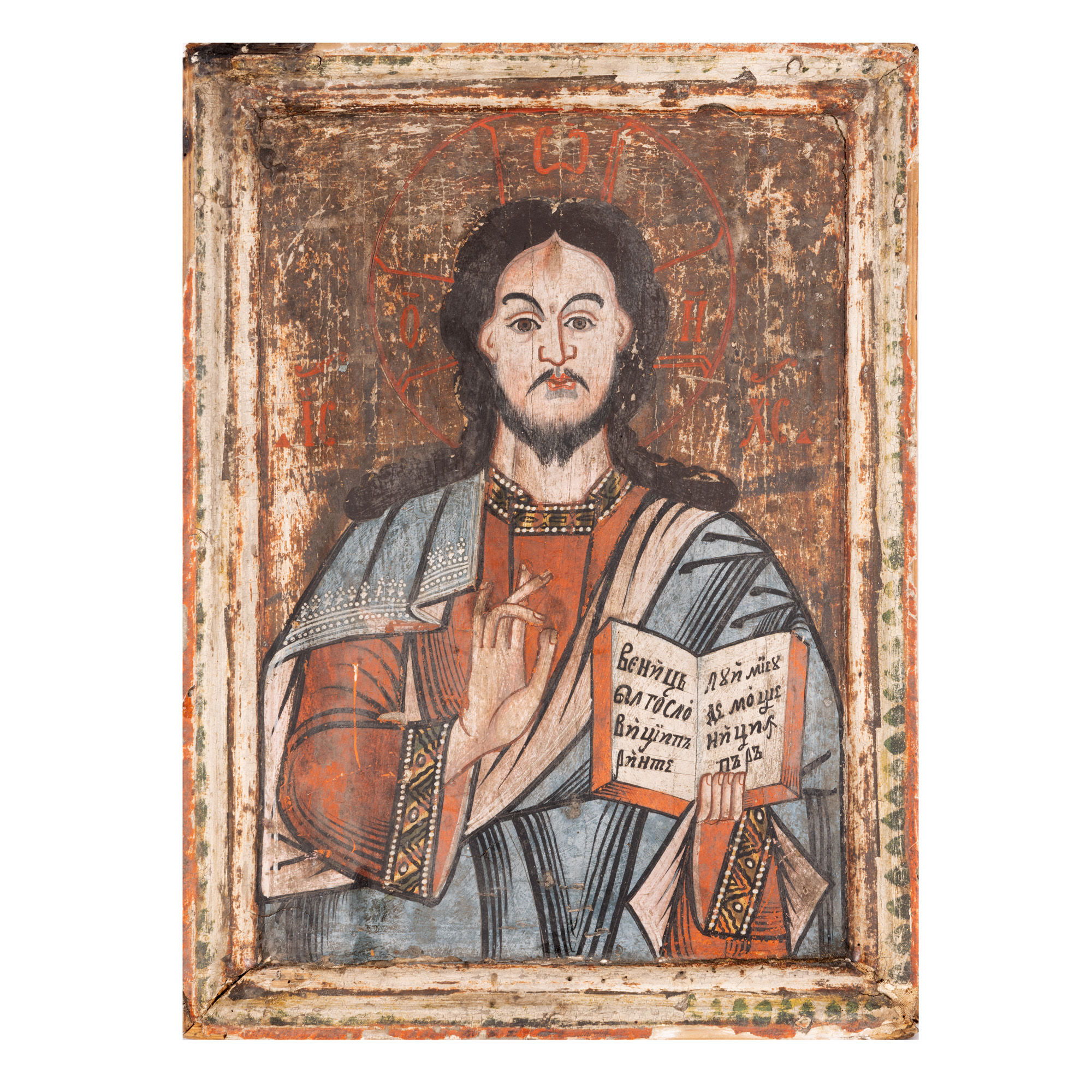Icoană pe lemn, ”Iisus Pantocrator”, ramă pictată, atelierul lui Toader Popovici, sfârșitul sec. XVIII, piesă rară, de colecție