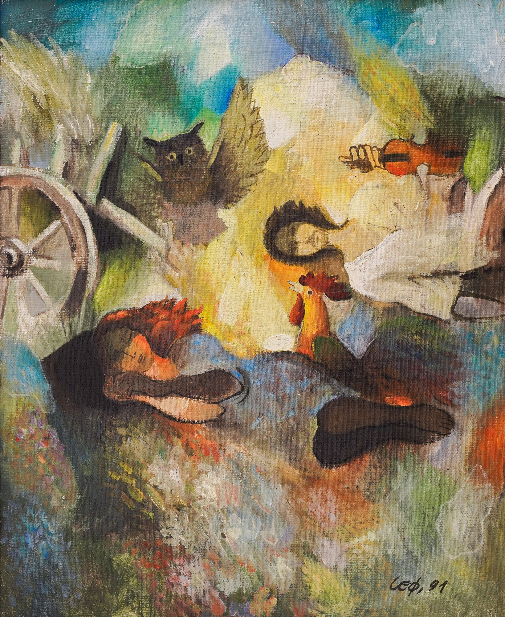 Цигуларят