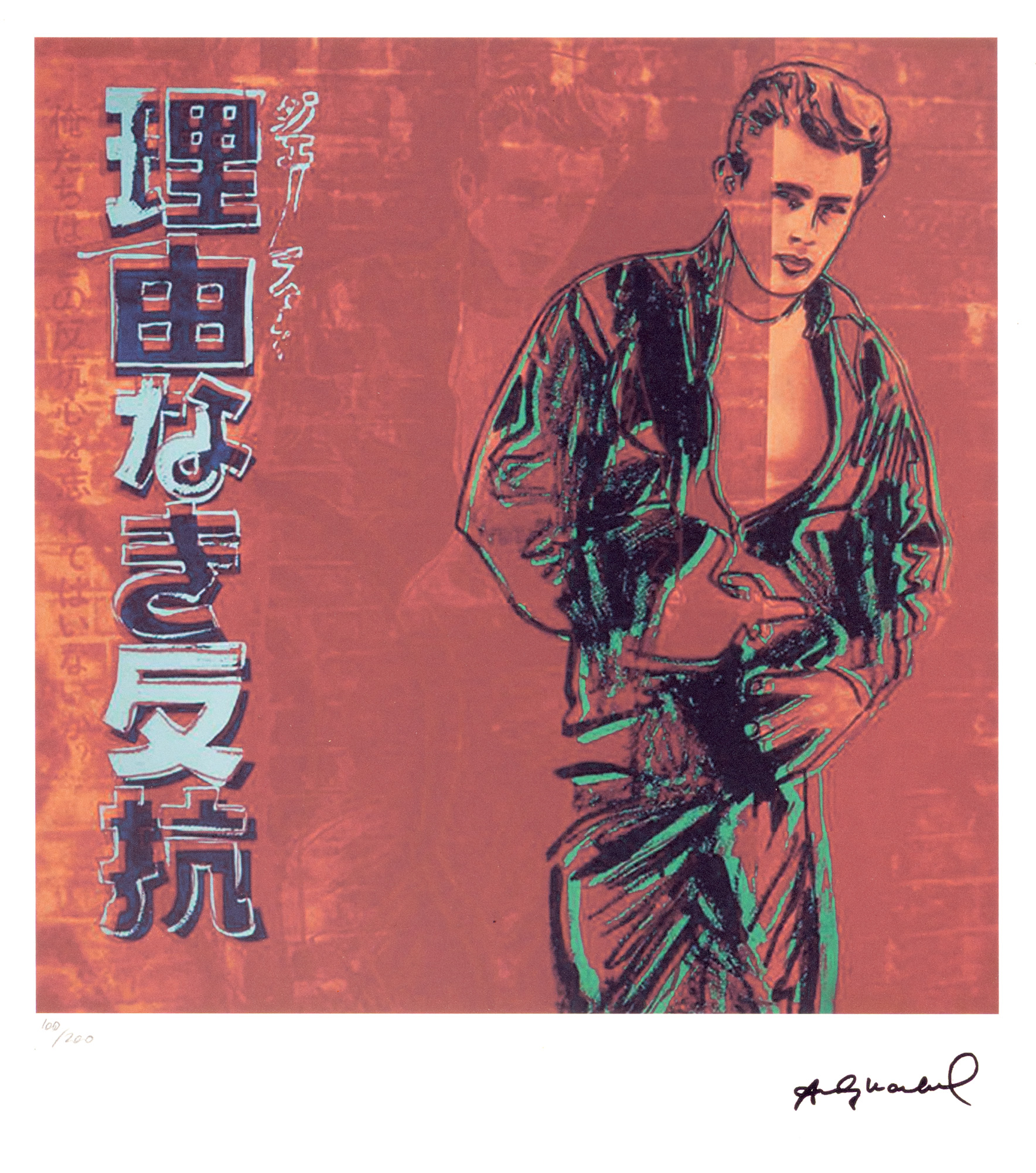 James Dean