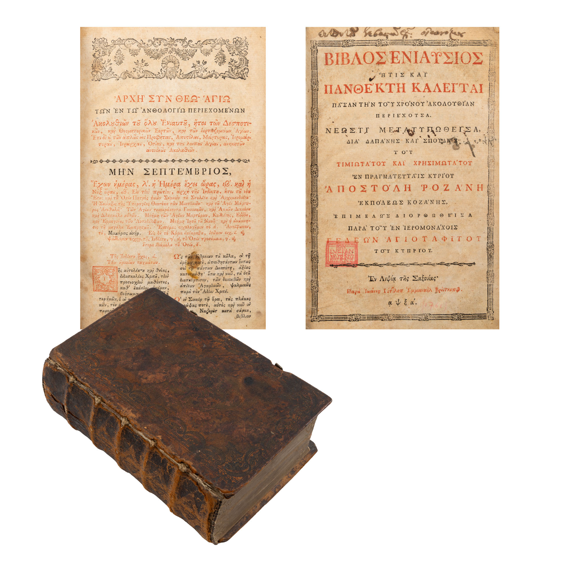 ”Pateric”, greacă, Leipzig, 1761, cu ex libris ”Ion Lucian Murnu”, provine din colecția familiei de artiști Murnu