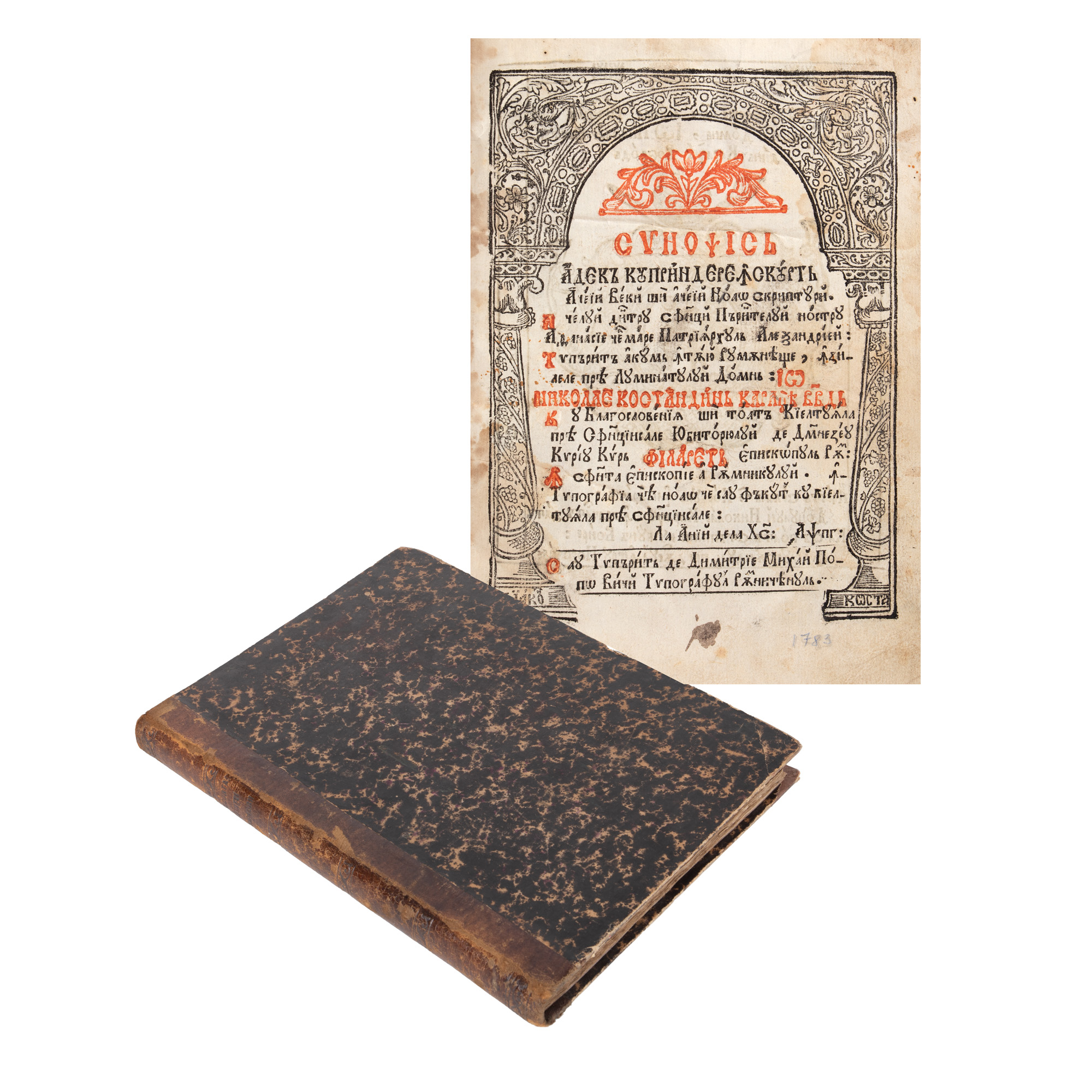 ”Synopsis”, de Atanasie cel Mare, lucrare tipărită în vremea lui Nicolae Caragea, Râmnic, 1783, provine din colecția familiei de artiști Murnu