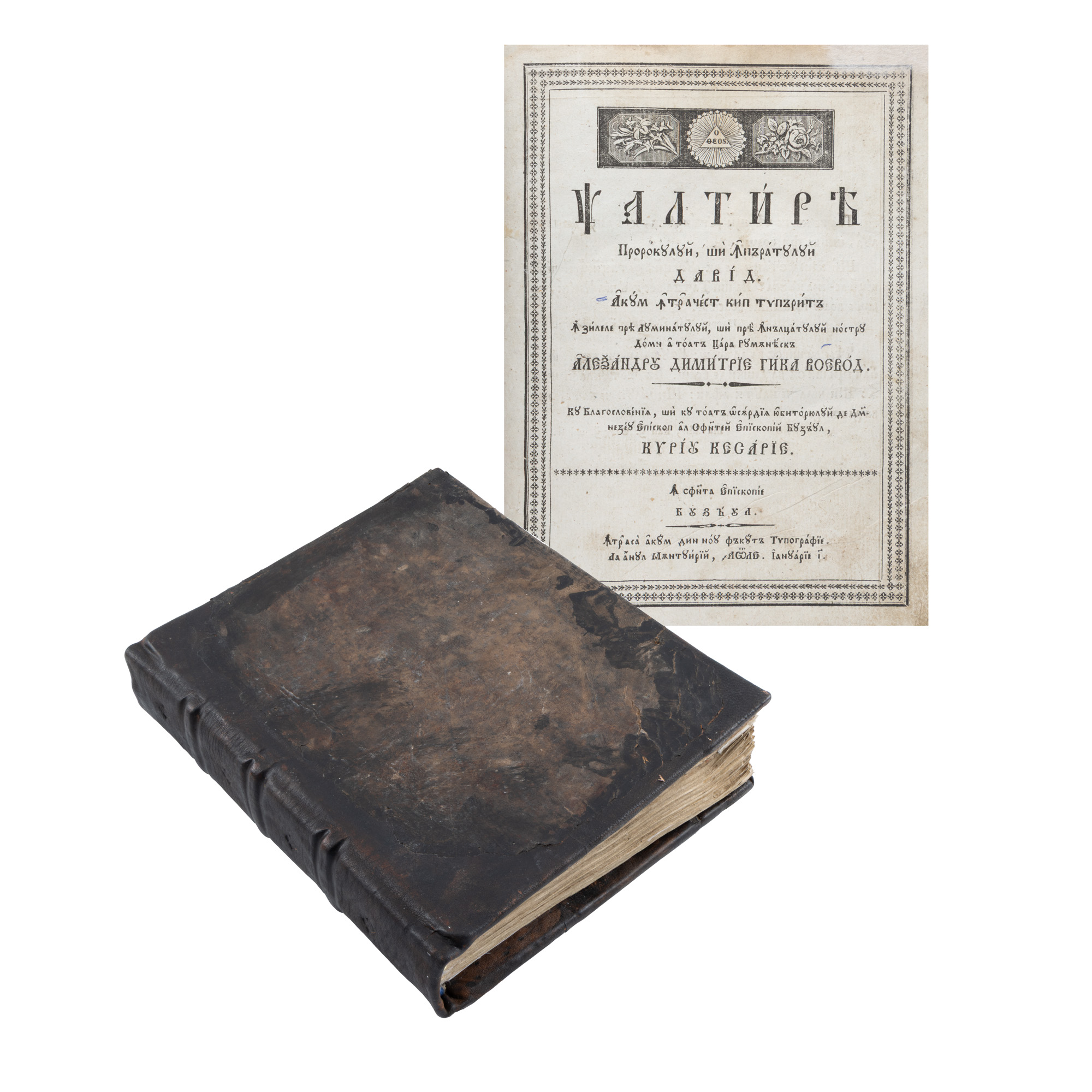 ”Psaltirea Împăratului și Prorocului David”, tipărită în vremea domnitorului Alexandru Dimitrie Ghica, Buzău, 1835