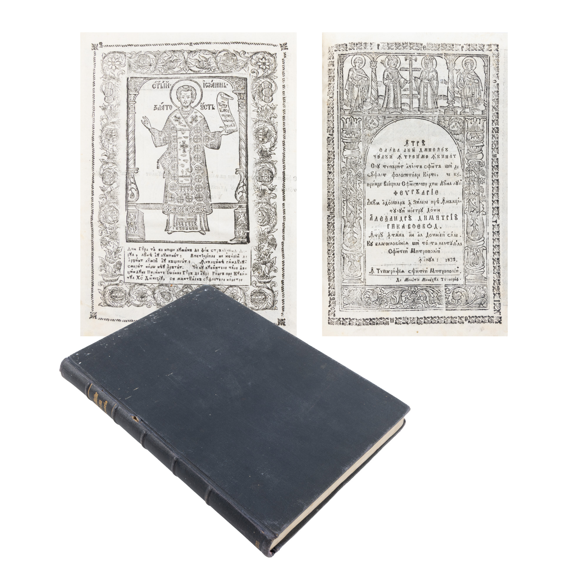 ”Minei pentru luna februarie”, tipărit în timpul domniei lui Alexandru Dimitrie Ghica, 1835