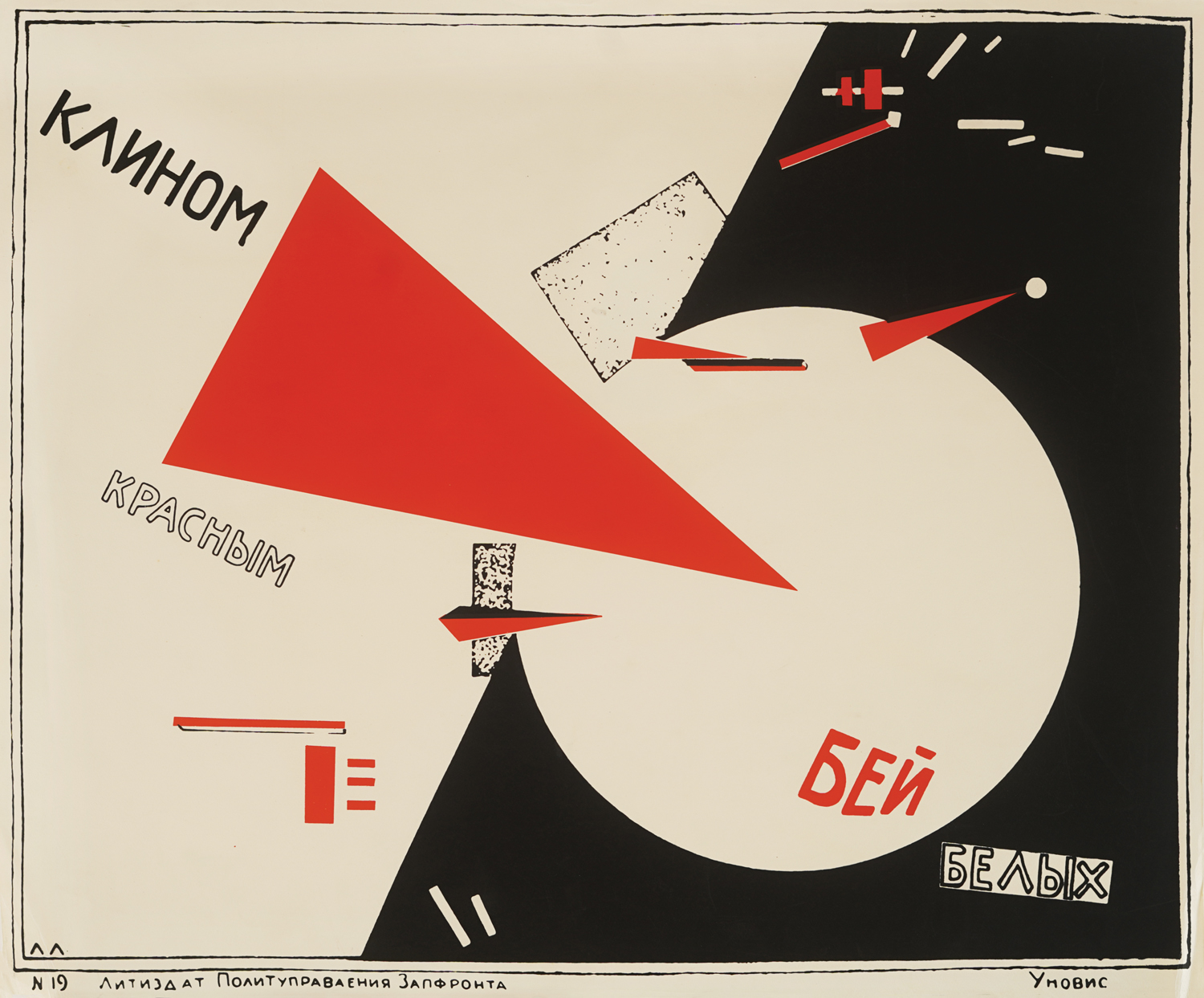 Izbij Bijele Crvenim klinom (po El Lissitzky)