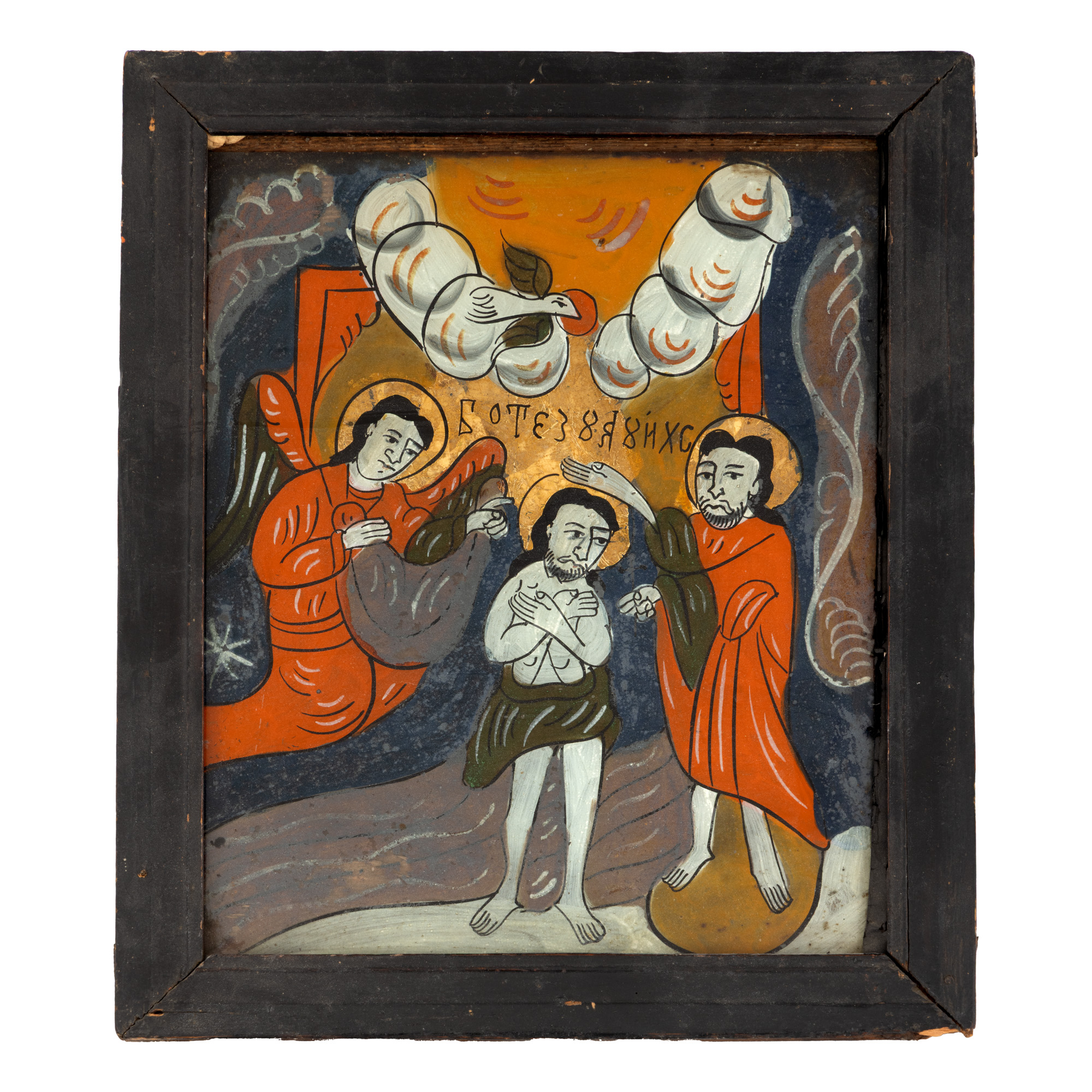 Icoană pe glajă, ”Botezul Domnului”, atelier din Nicula, deceniile de mijloc ale sec. XIX