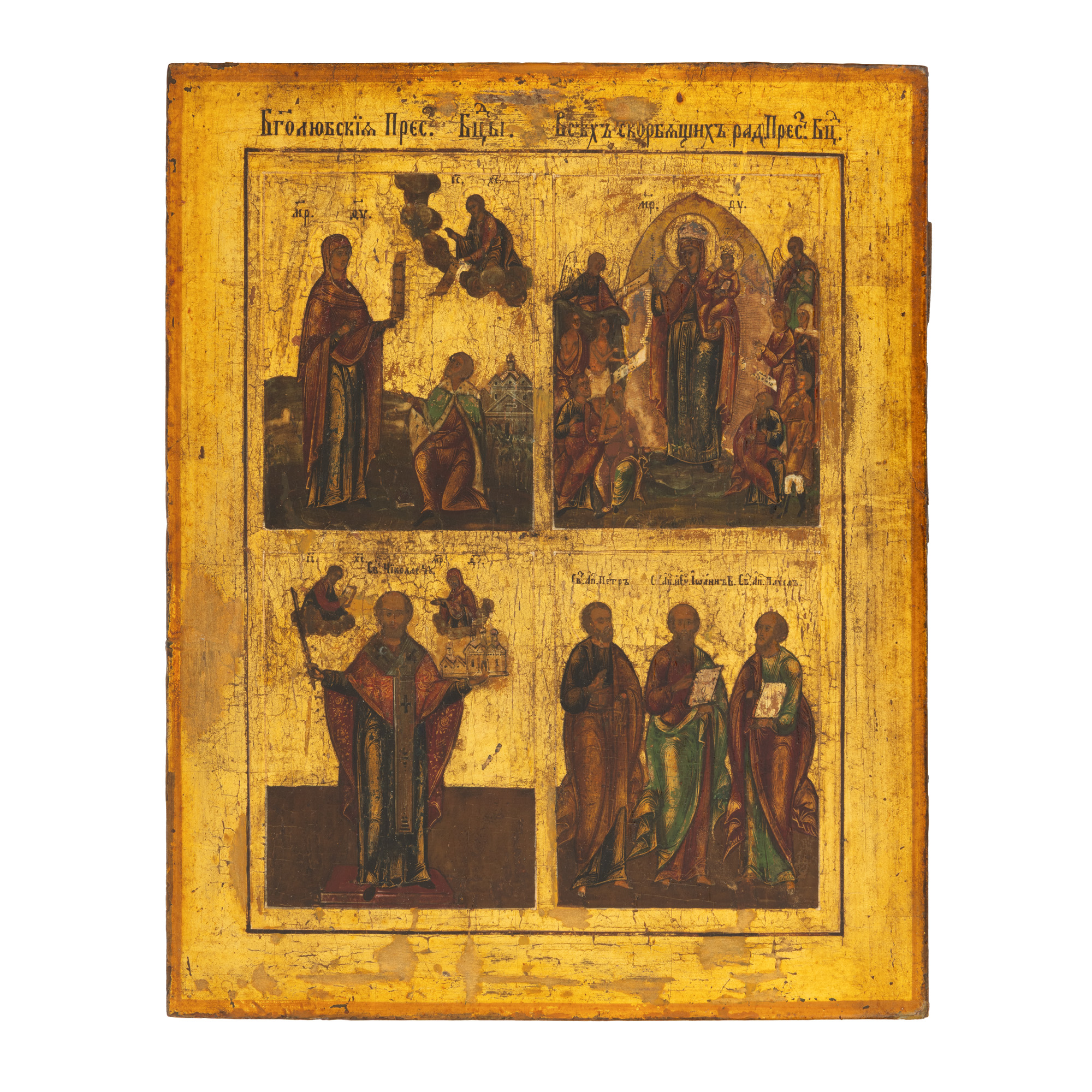 Icoană pe lemn, în patru registre, ”Maica Domnului în doua teme iconografice, Sfântul Nicolae și Sfântii Apostoli Petru, Ioan Evanghelistul și Pavel”, școală rusească, sec. XIX