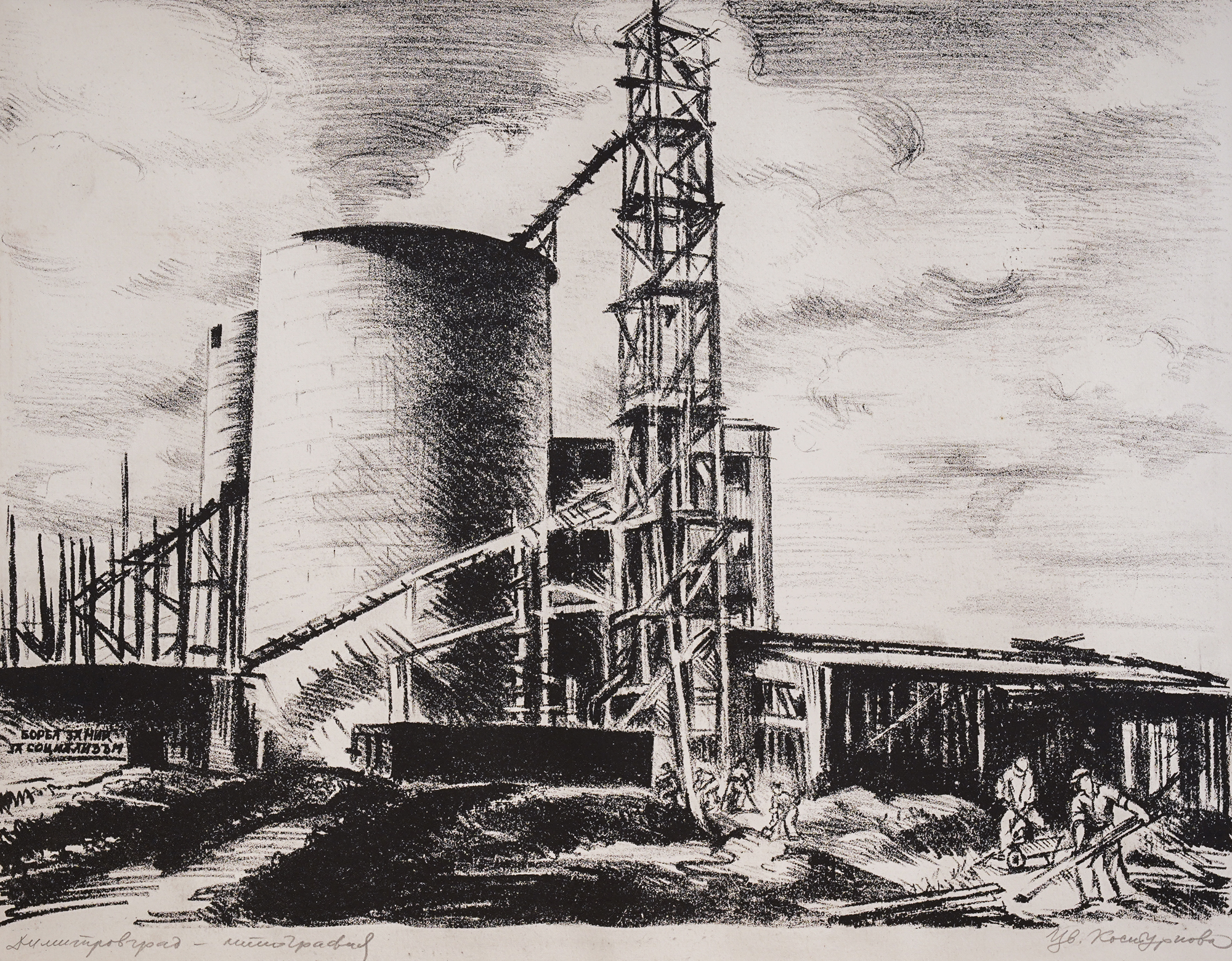 Factory in Dimitrovgrad