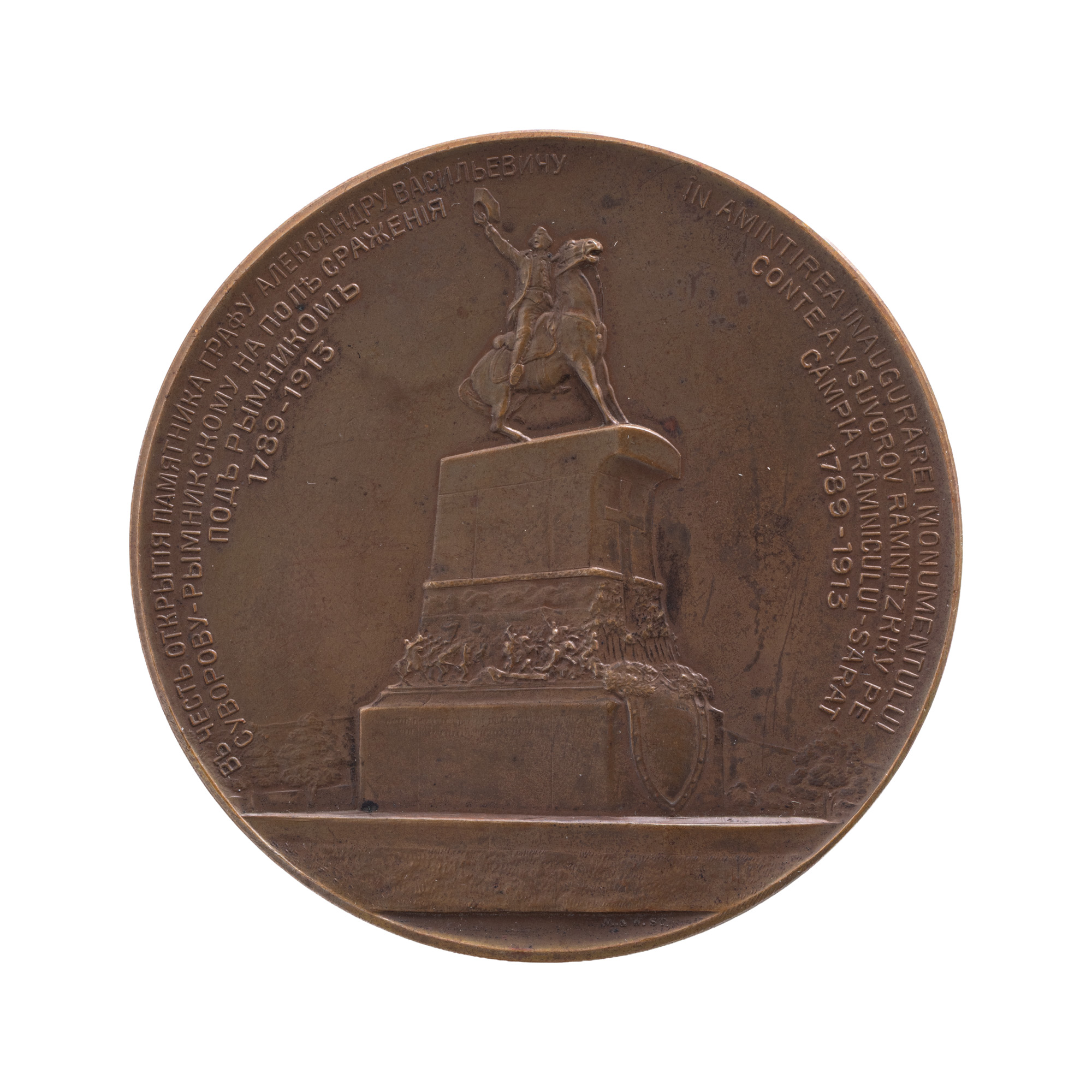 Medalie ”Inaugurarea monumentului contelui A.V. Suvorov”, gravor Boris Vasiliovici Edwards, 1913