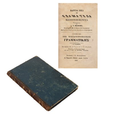 "The Idea of Macedo-Romanian Grammar" by I.C. Massimu, Bucharest, 1862