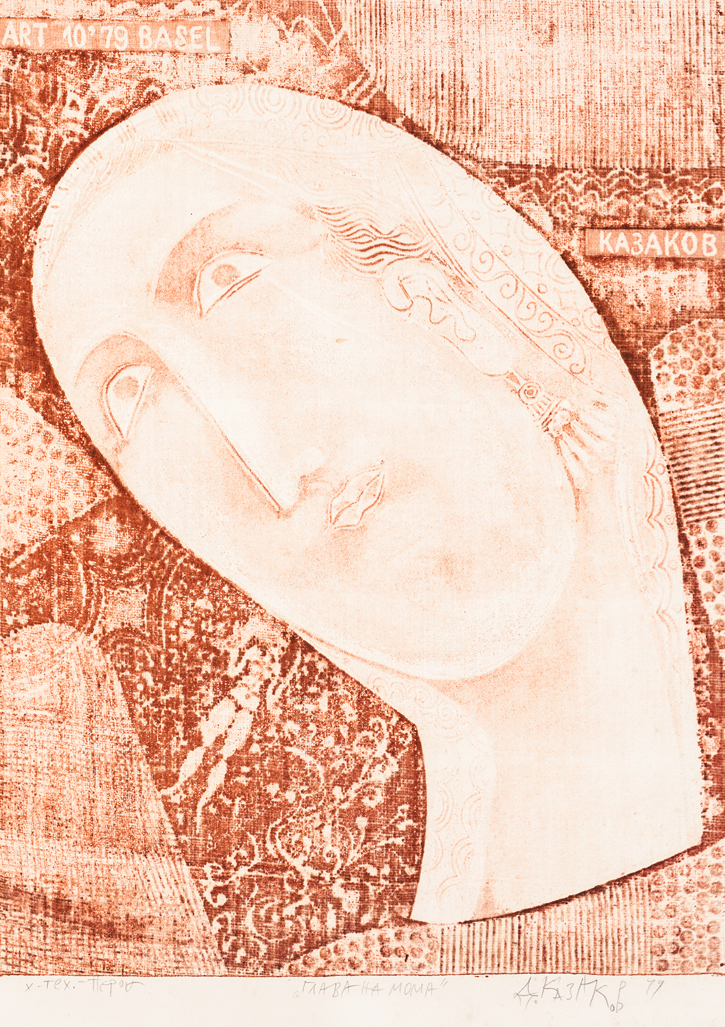 Mother's Head