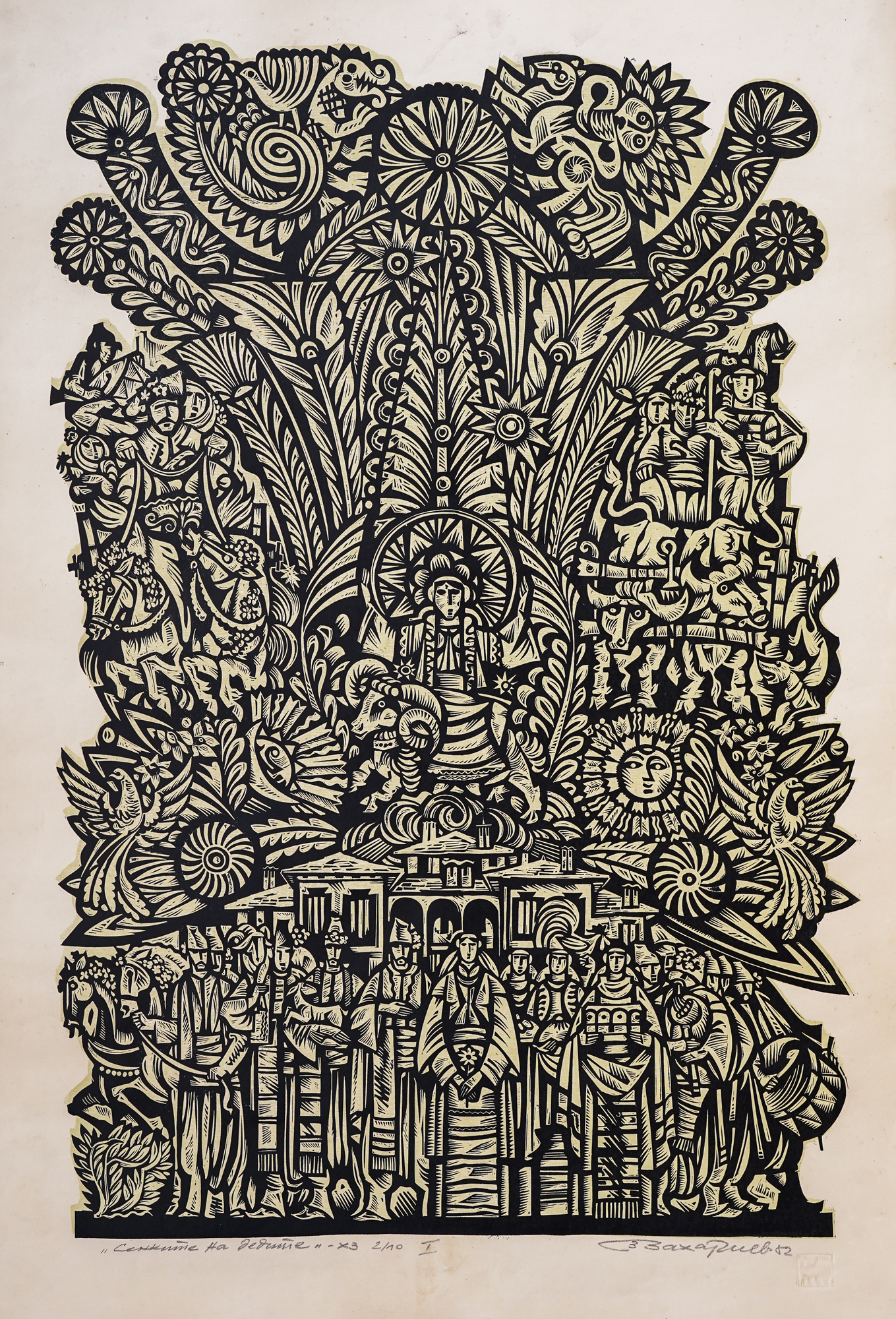 Shadows of the Ancestors