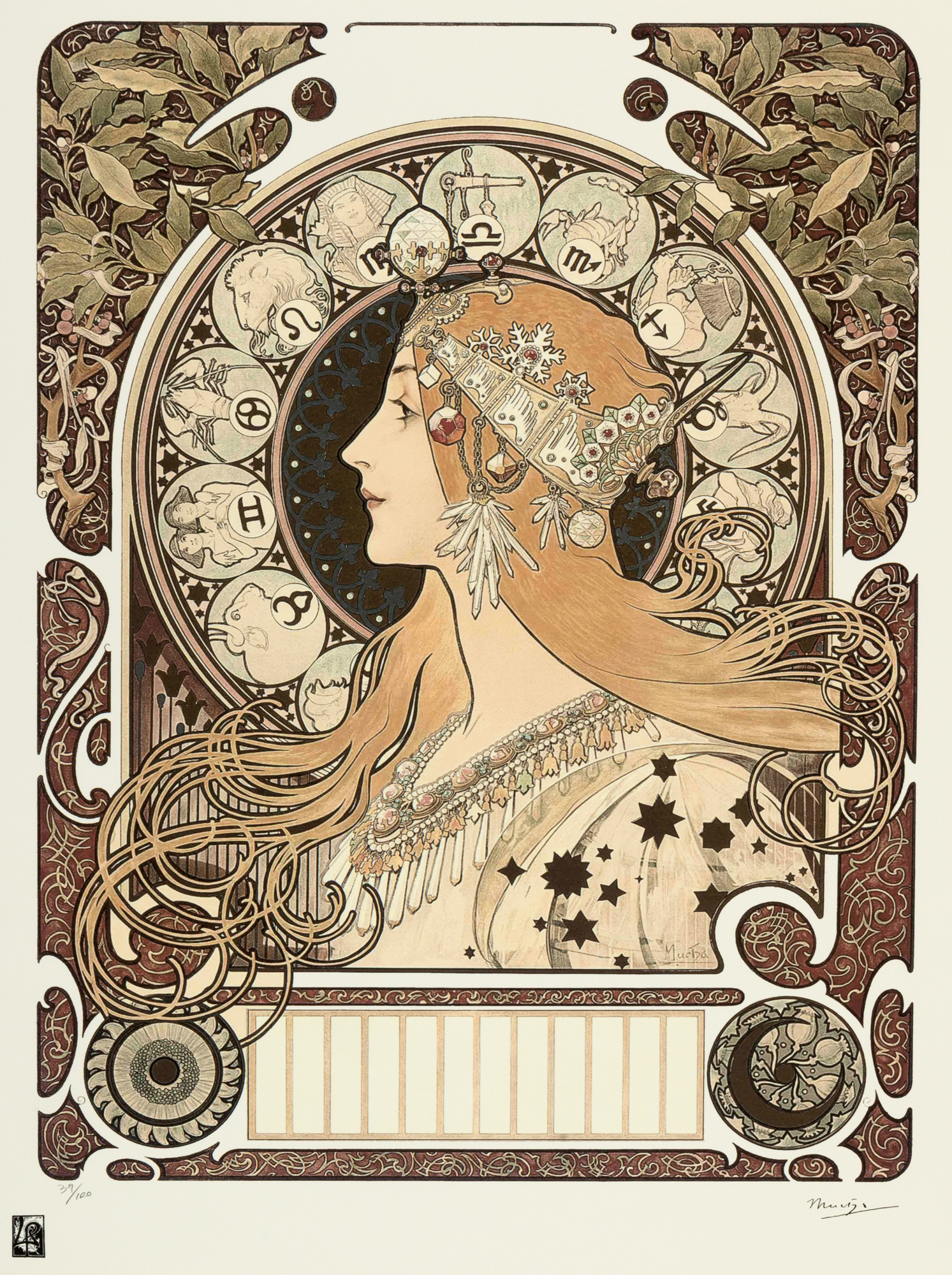 Зодиак