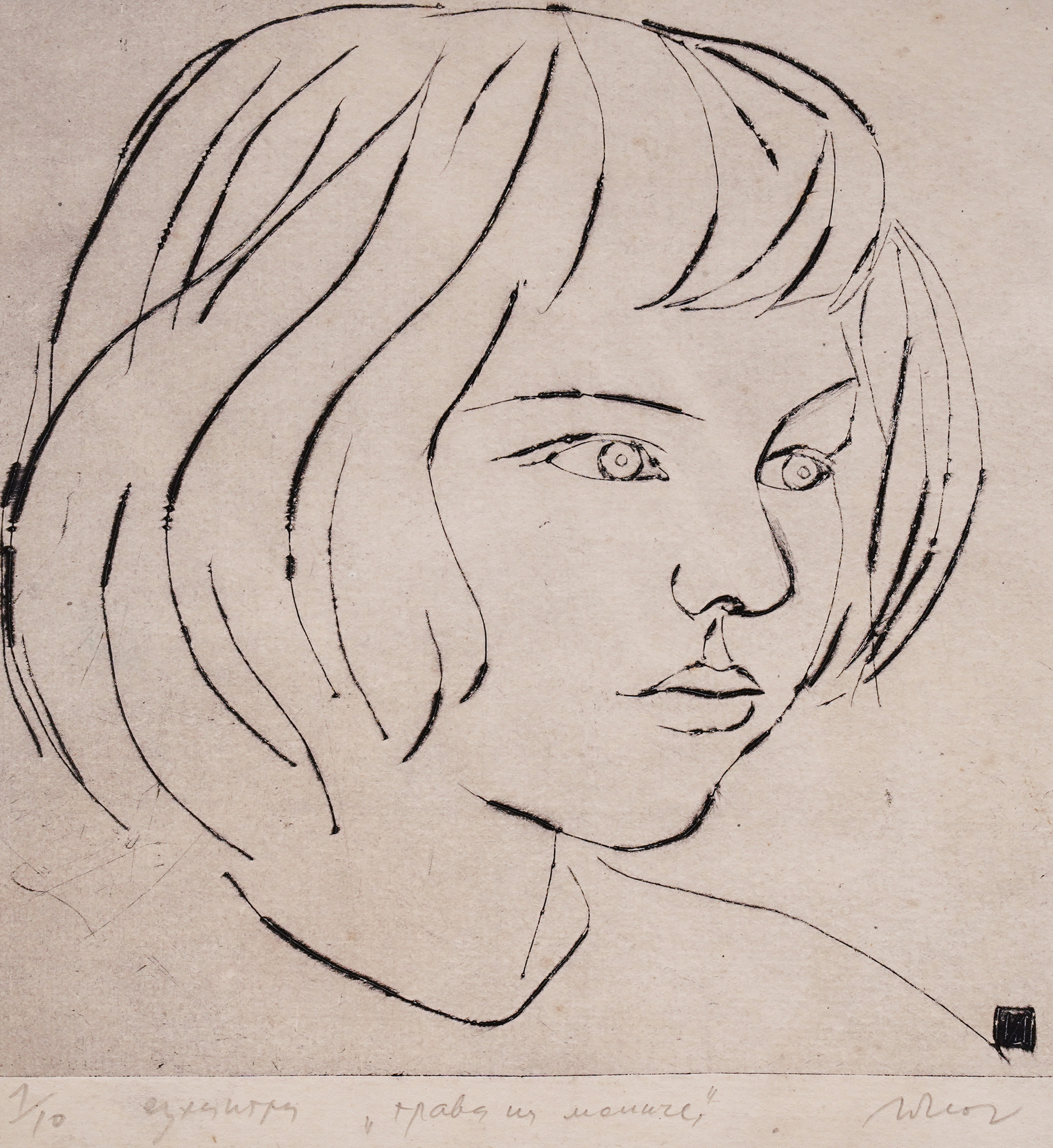 Head of a Girl