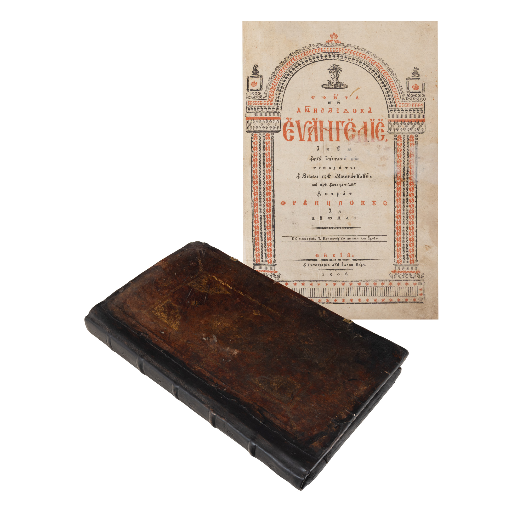 ”Sfânta și dumnezeiasca Evanghelie”, tipărită în tipografia lui Ioan Bart, Sibiu, 1806