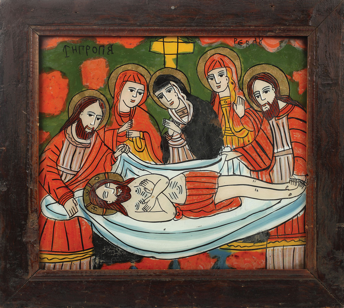 Icoana pe sticlă, reprezentând "Înmormântarea Mântuitorului Iisus Hristos", atelier transilvănean, sfârşitul sec. XIX, provine din colecția Radu Boureanu