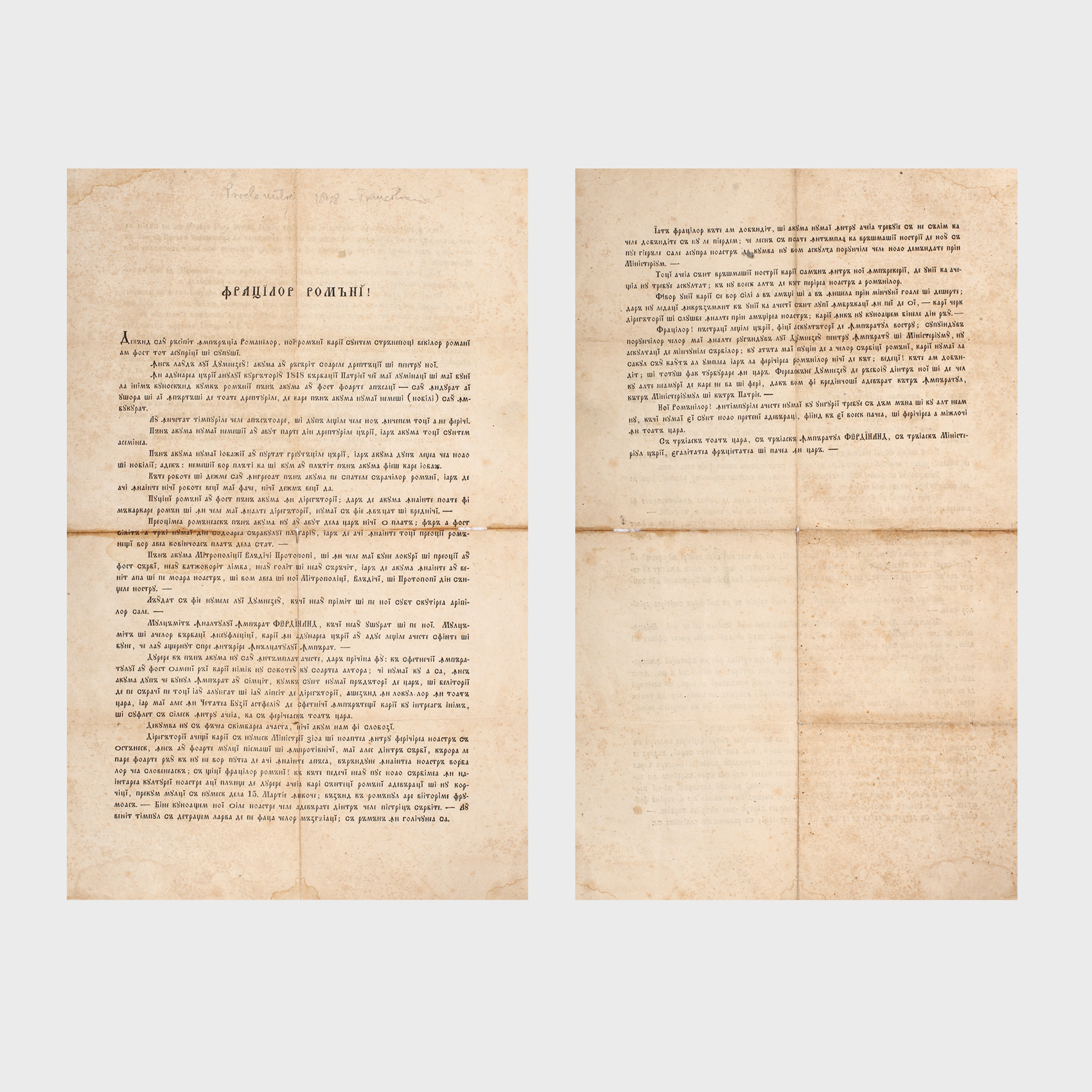 Declarație a revoluționarilor români de la 1848, cu privire la modificările regimului minorităților din Banat