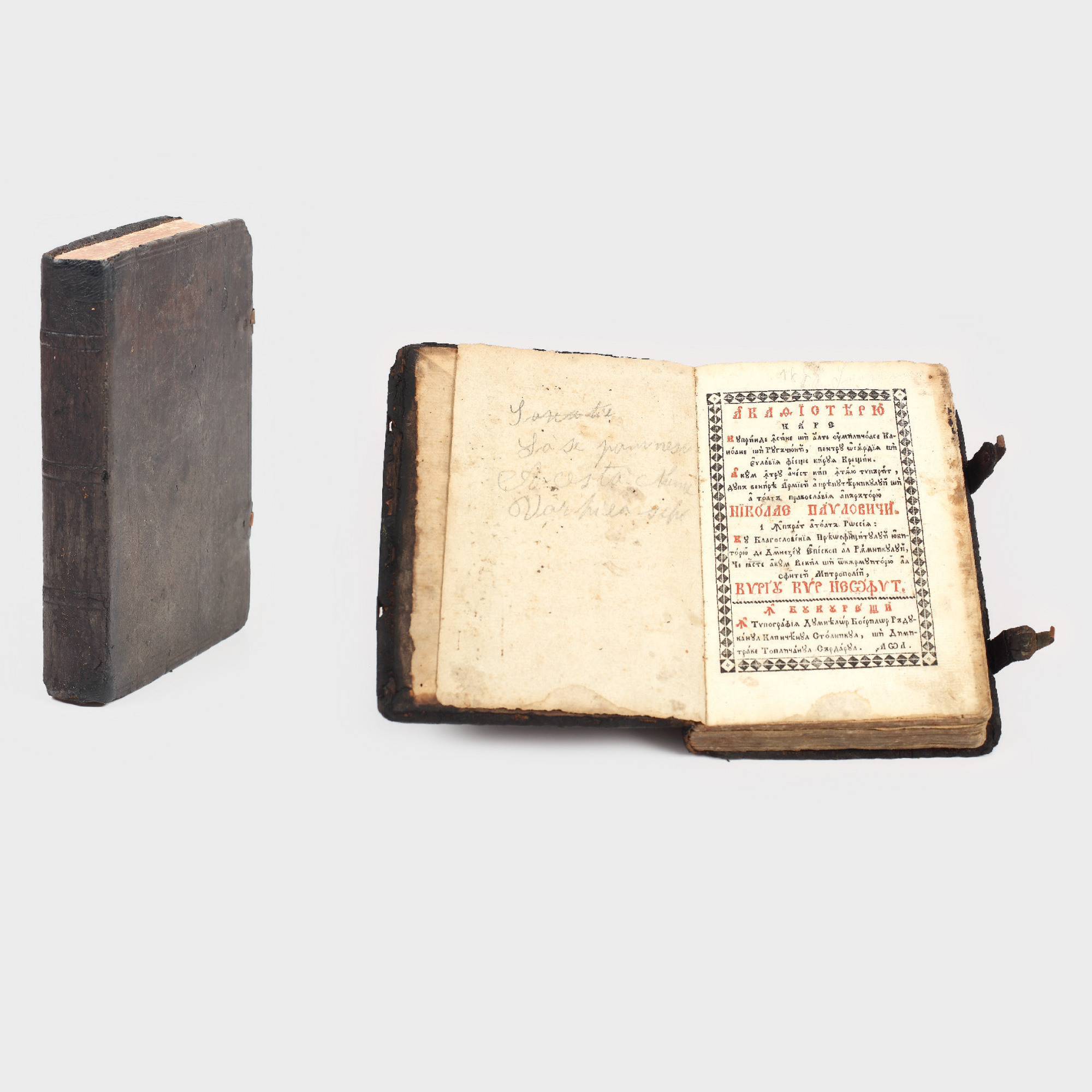 Acatistier tipărit la Bucureşti, 1830