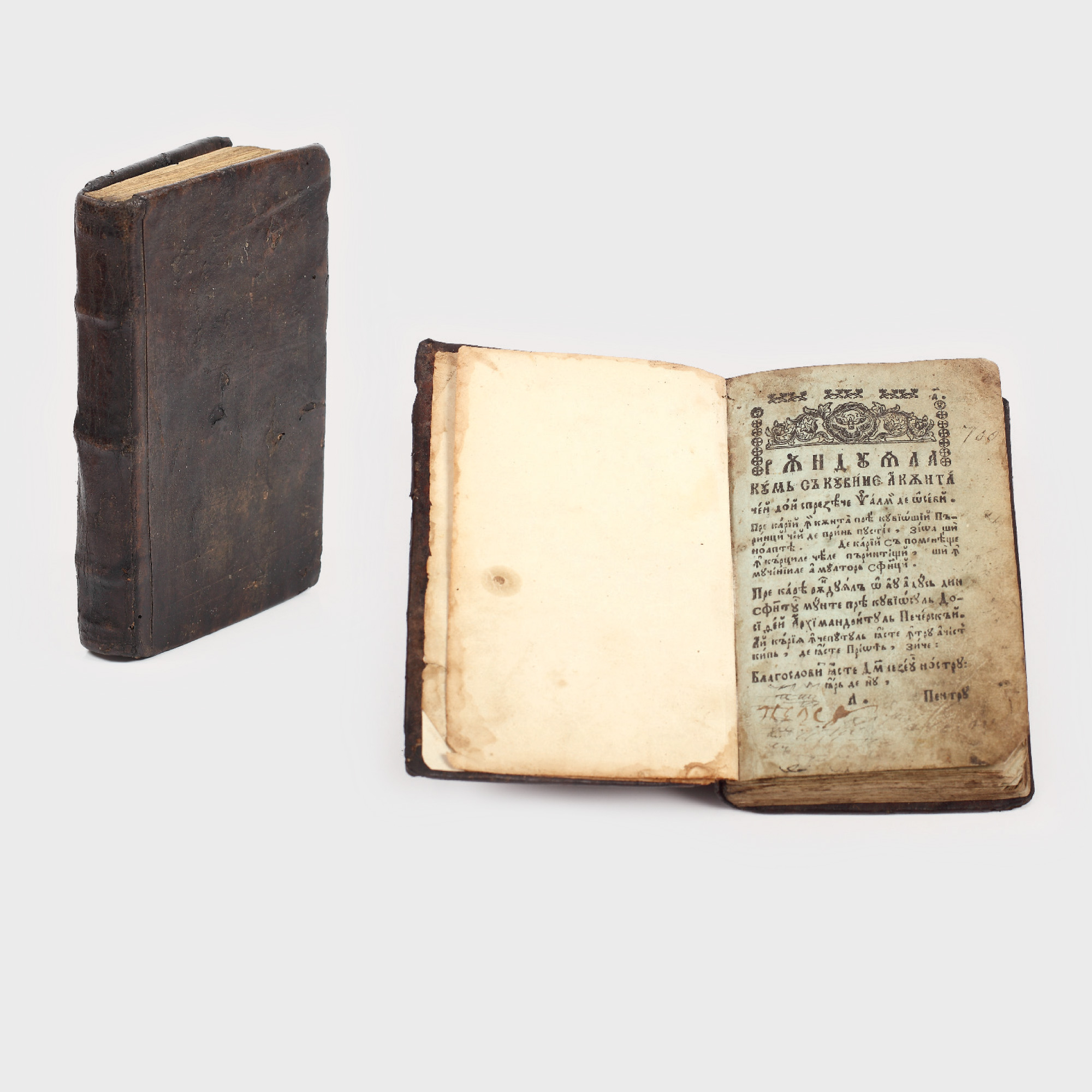 "Rânduiala cum să cuvine a cânta cei 12 Psalmi", tipărită la Neamţ, 1808