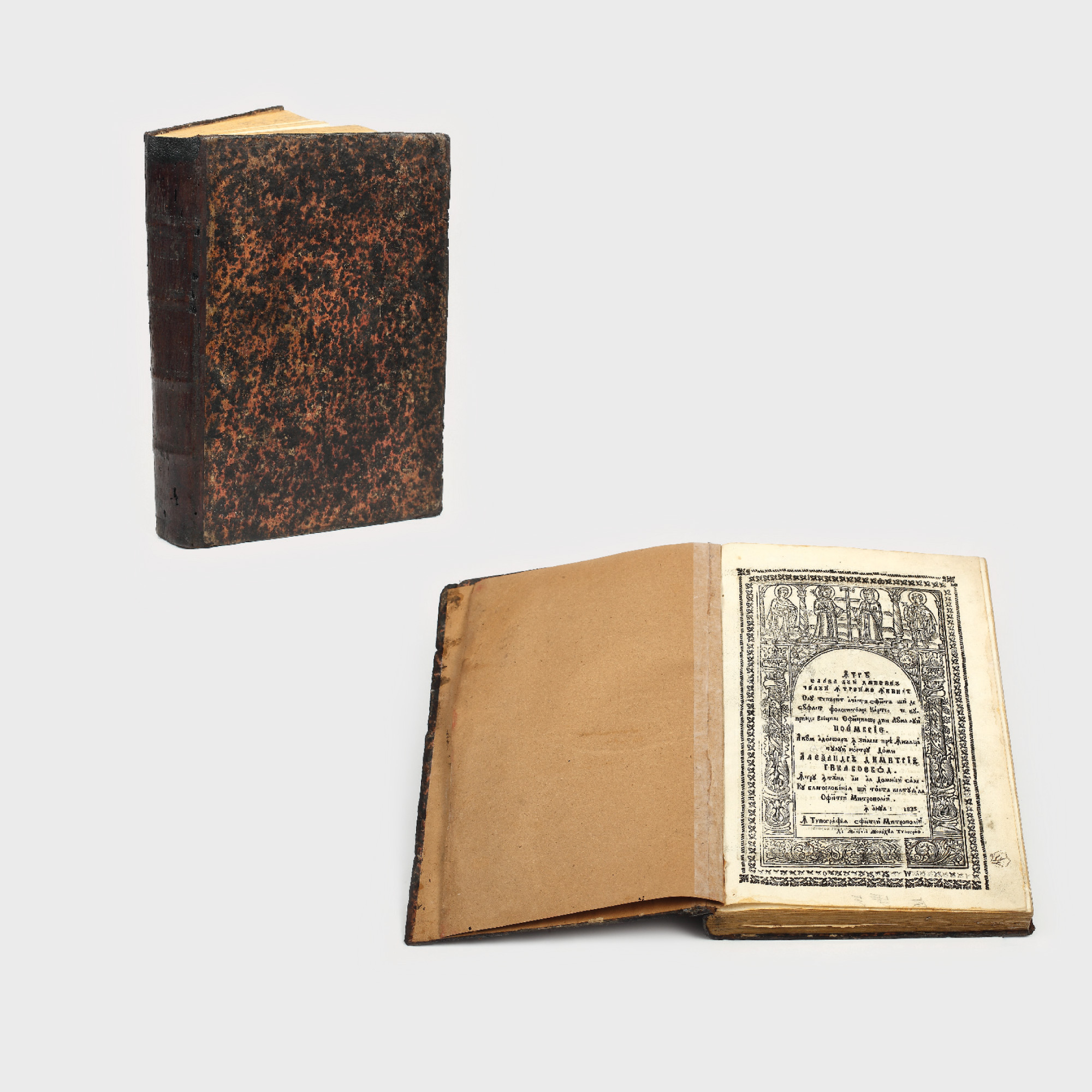 Vieţile sfinţilor pe luna noiembrie, Bucureşti, 1835