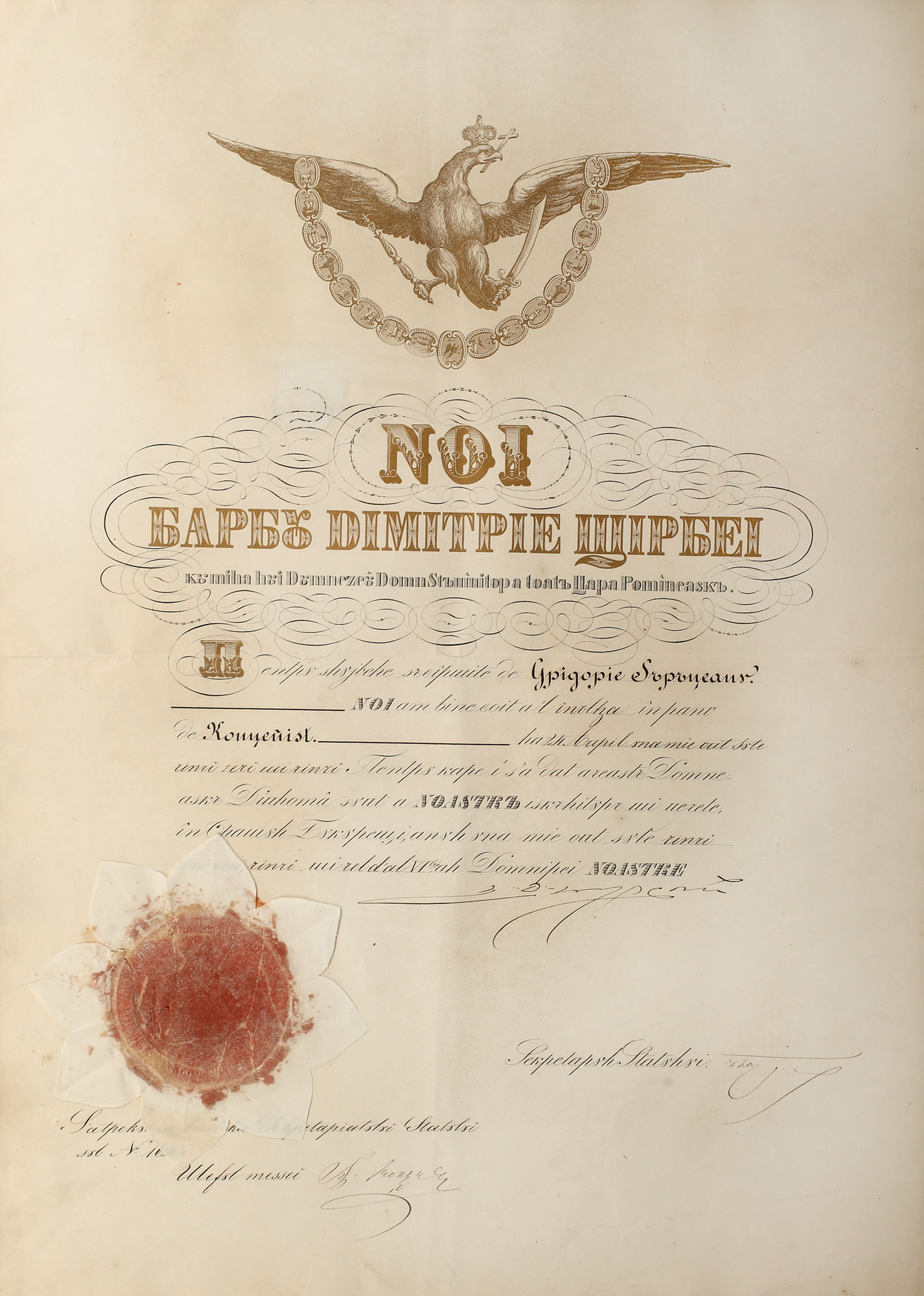 Brevet de acordare a titlului de conțopist, semnat de domnitorul Barbu Dimitrie Știrbei (1848–1853; 1854–1856)