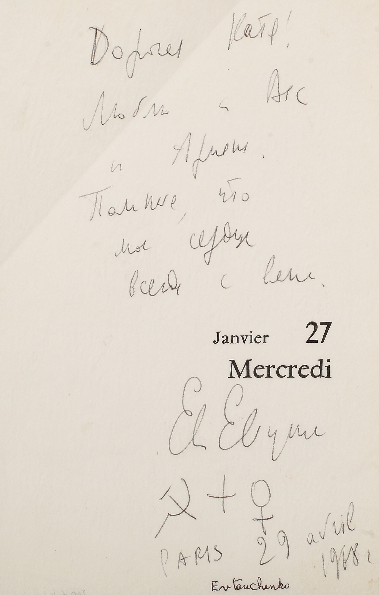 Autograful poetului rus Evgheni Evtușenko, una dintre primele voci ruse umaniste din spațiul sovietic poststalinist