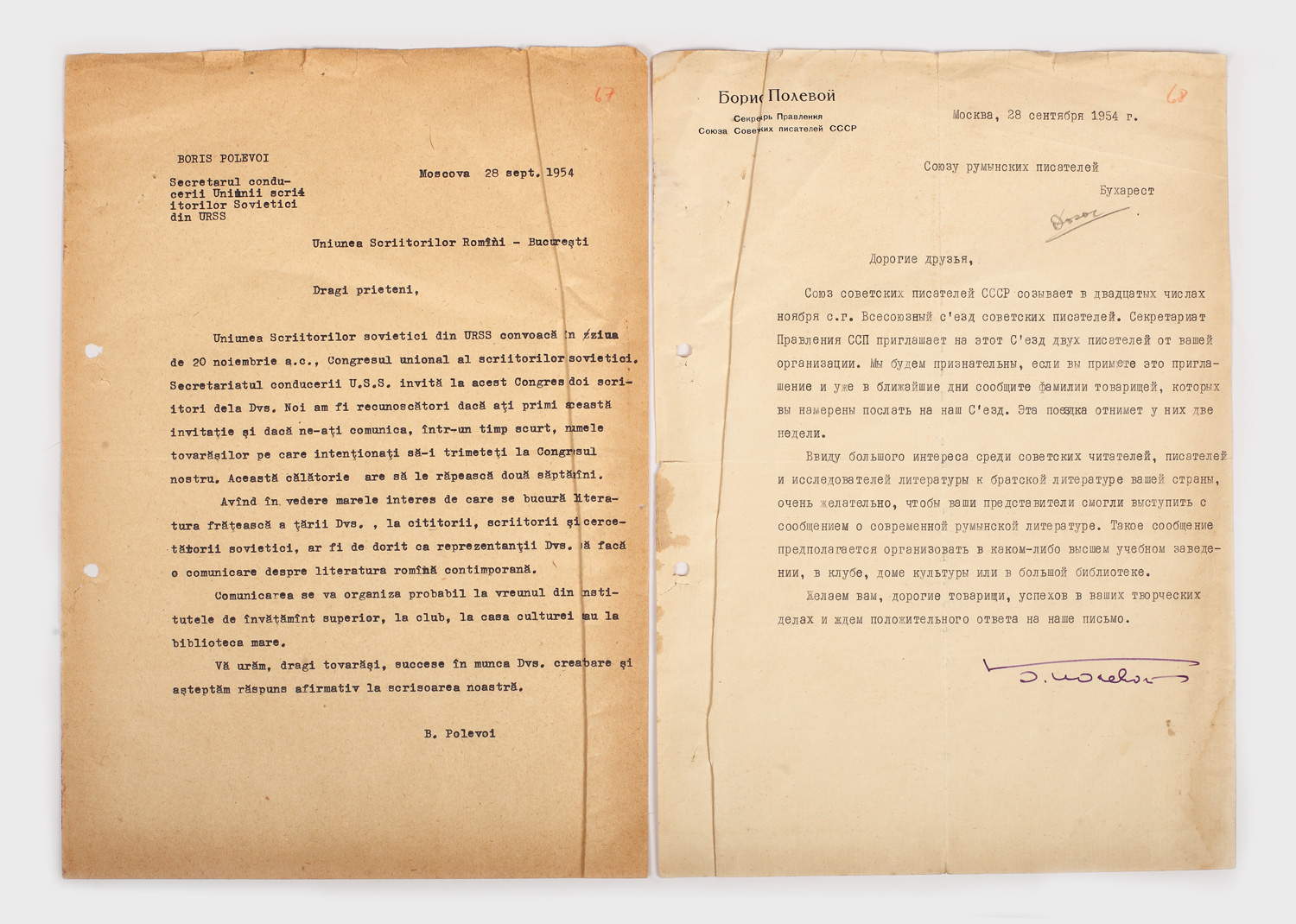 Scrisoare dactilografiată a scriitorului sovietic Boris Polevoi, unul dintre primii denunțători ai Auschwitzului, purtând semnătura olografă