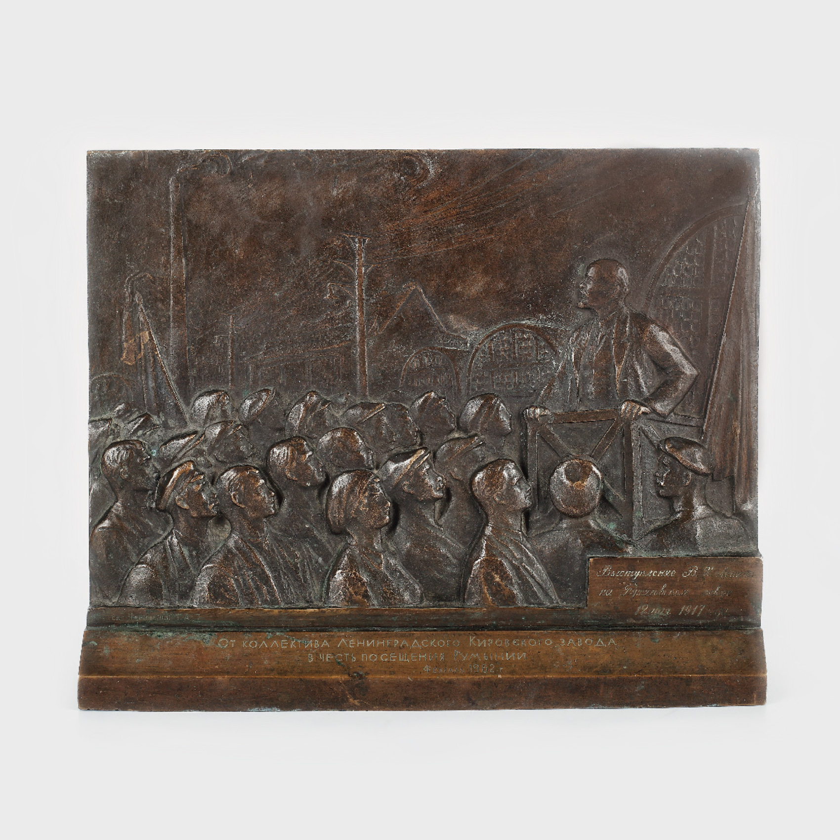 Lenin vorbind mulţimilor, placă decorativă din bronz, 1962