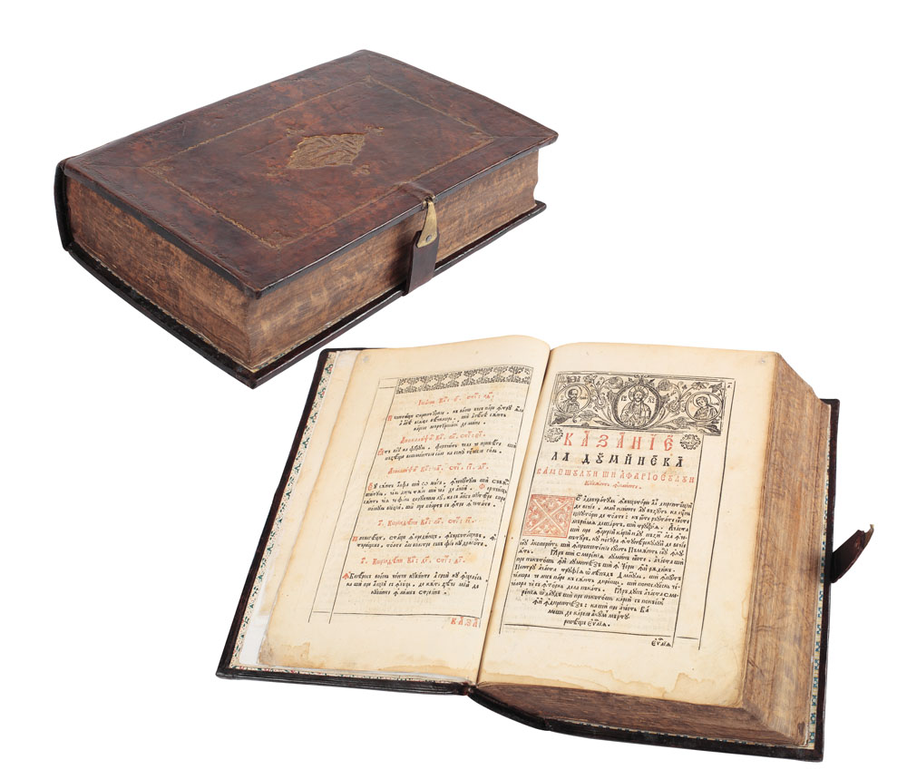Chiriacodromion, Bălgrad, 1699; foarte rară