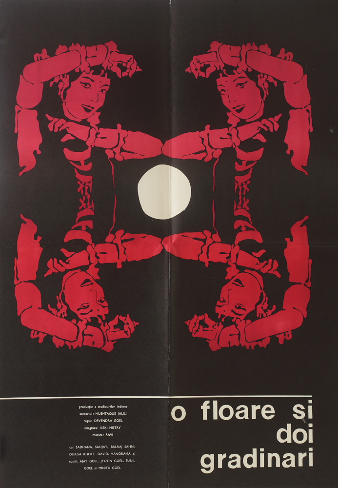 Afişul filmului "O floare și doi grădinari" - 1969