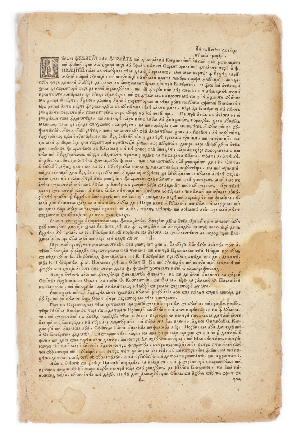 Foaie volantă, "Înştiinţare despre sărbătorile anului", de Ioan Bob, Blaj, 1787