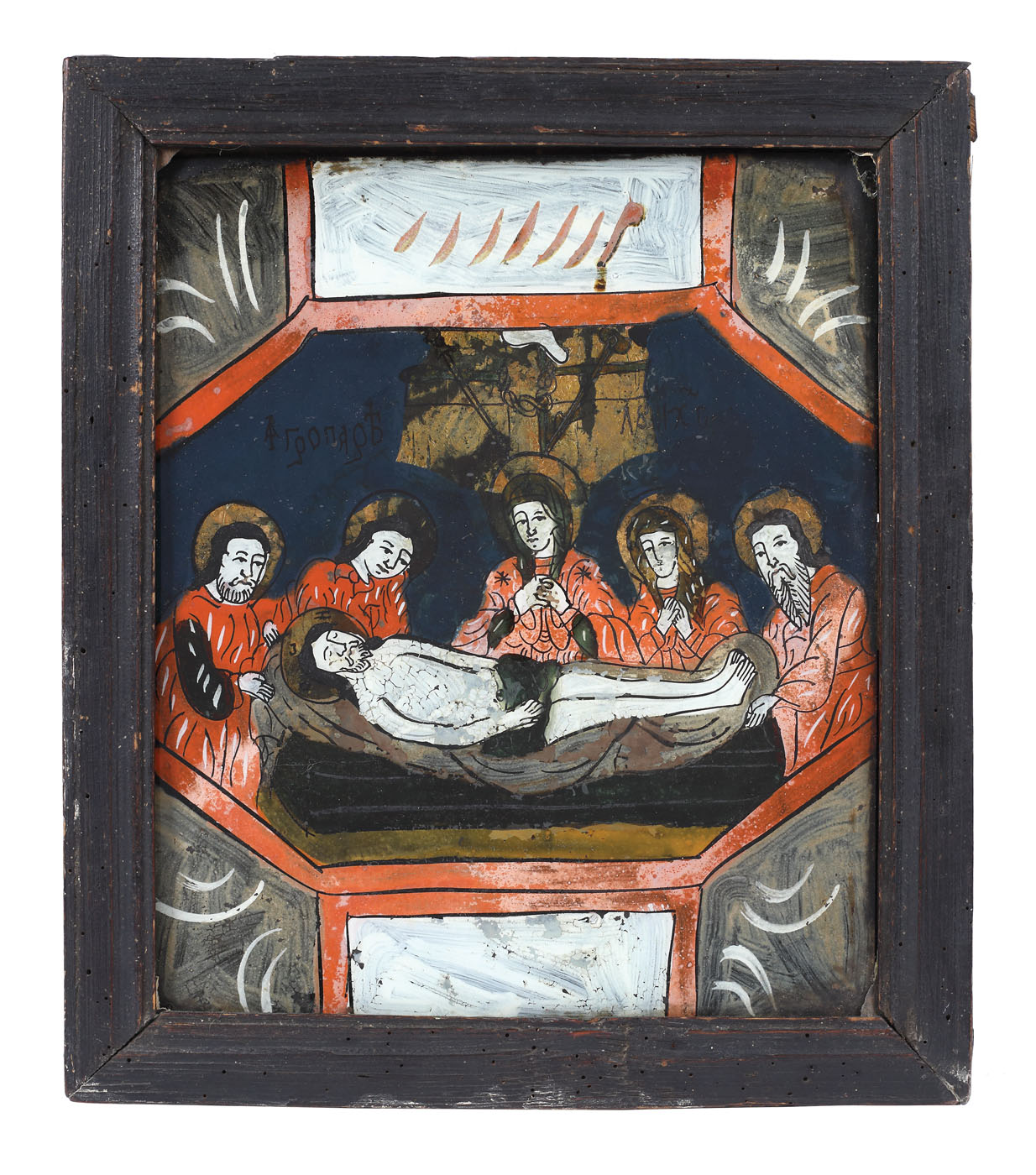 Icoană pe glajă, ”Plângerea lui Iisus”, atelier transilvănean (Laz), sec. XIX