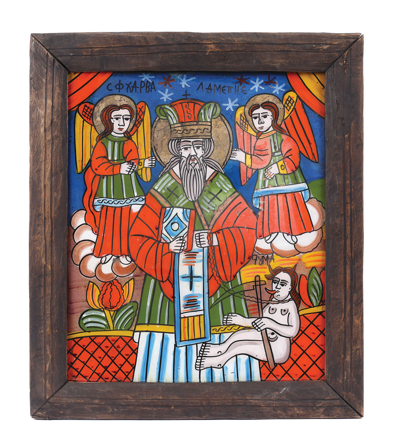 Icoană pe sticlă, ”Sfântul Haralambie", atelier transilvănean (Nicula), sfârşitul sec. XIX, provine din colecția istoricul și criticului de artă Vasile Drăguț