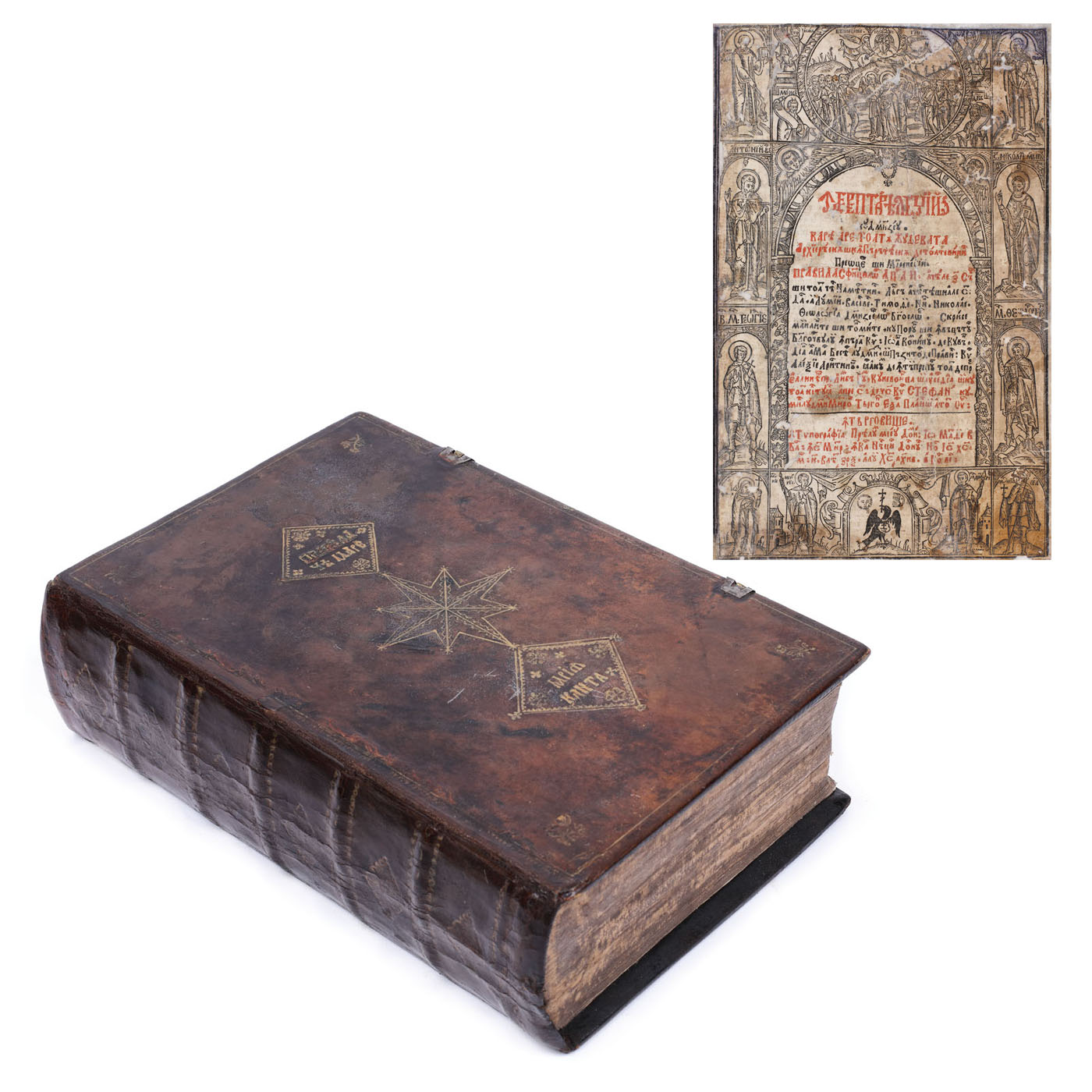 "Îndreptarea legii", cel mai important codice de legi apărut în Țările Române în Evul Mediu, Târgoviște, 1652, cu ex-libris Maria Cantacuzino, exemplar foarte rar, piesă de colecţie
