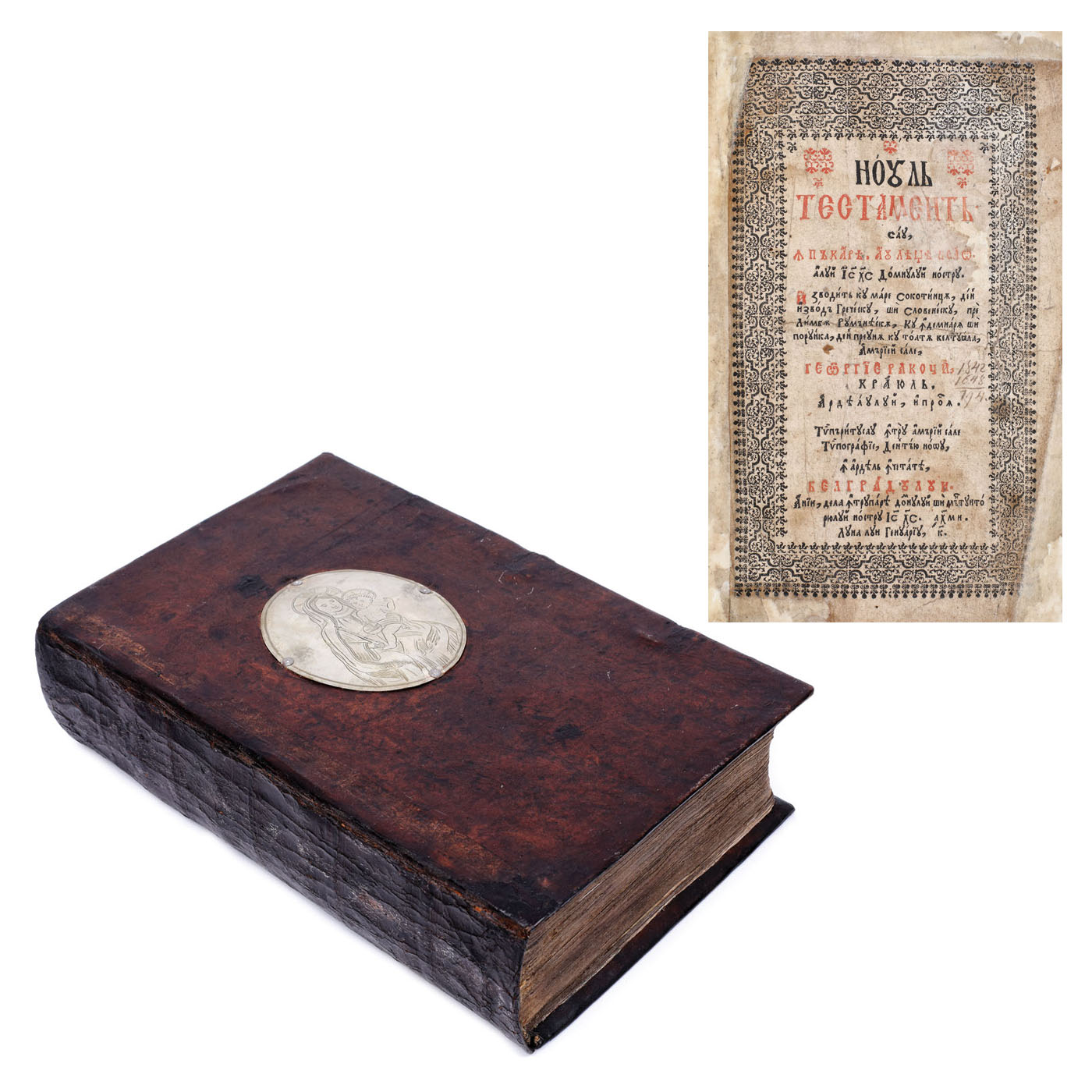 ”Noul Testament" al lui Simion Ștefan (prima ediție a Noului Testament în limba română), Bălgrad (Alba Iulia), 1648, piesă de colecţie