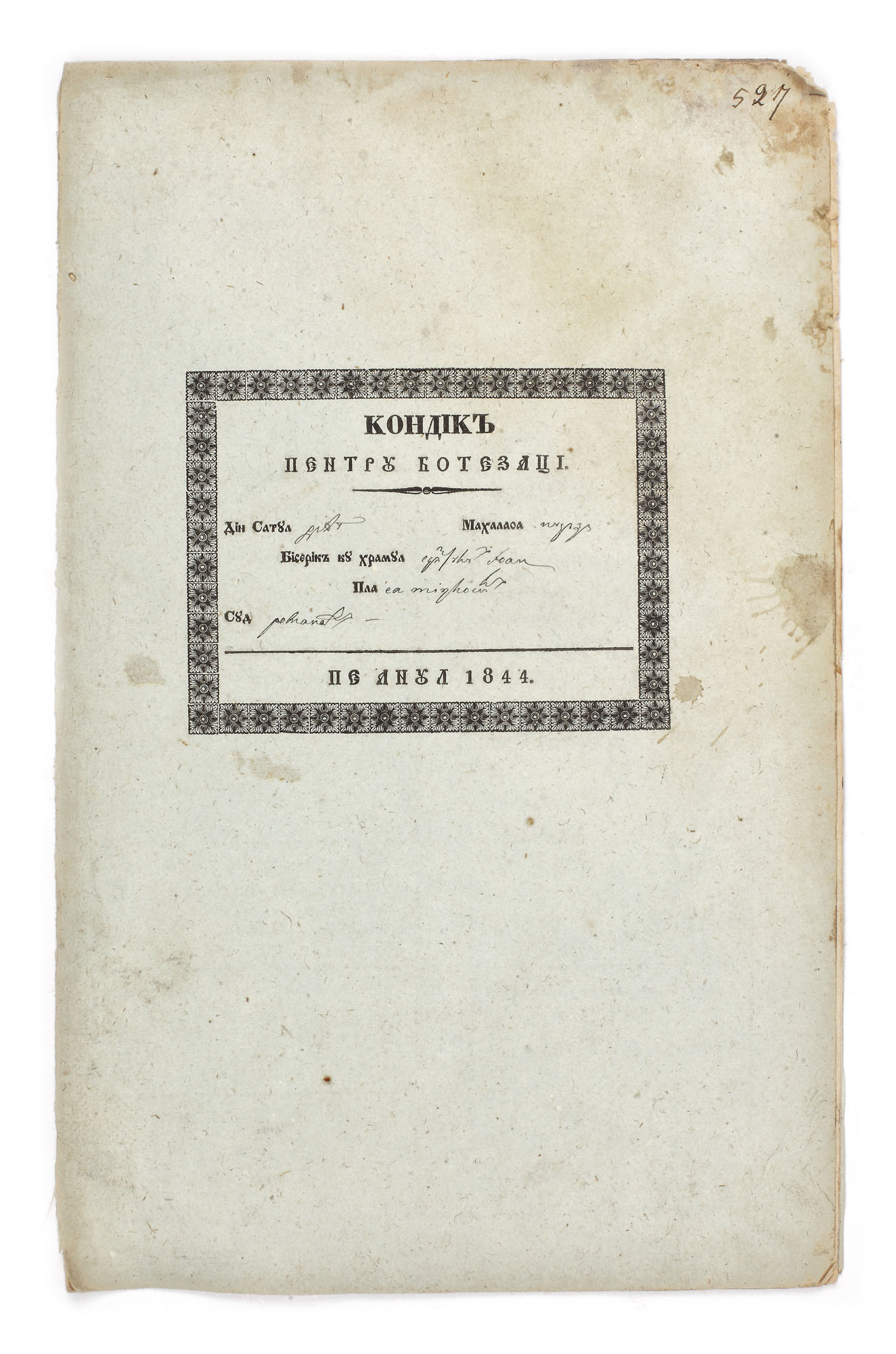 Condică pentru botezați, 1844